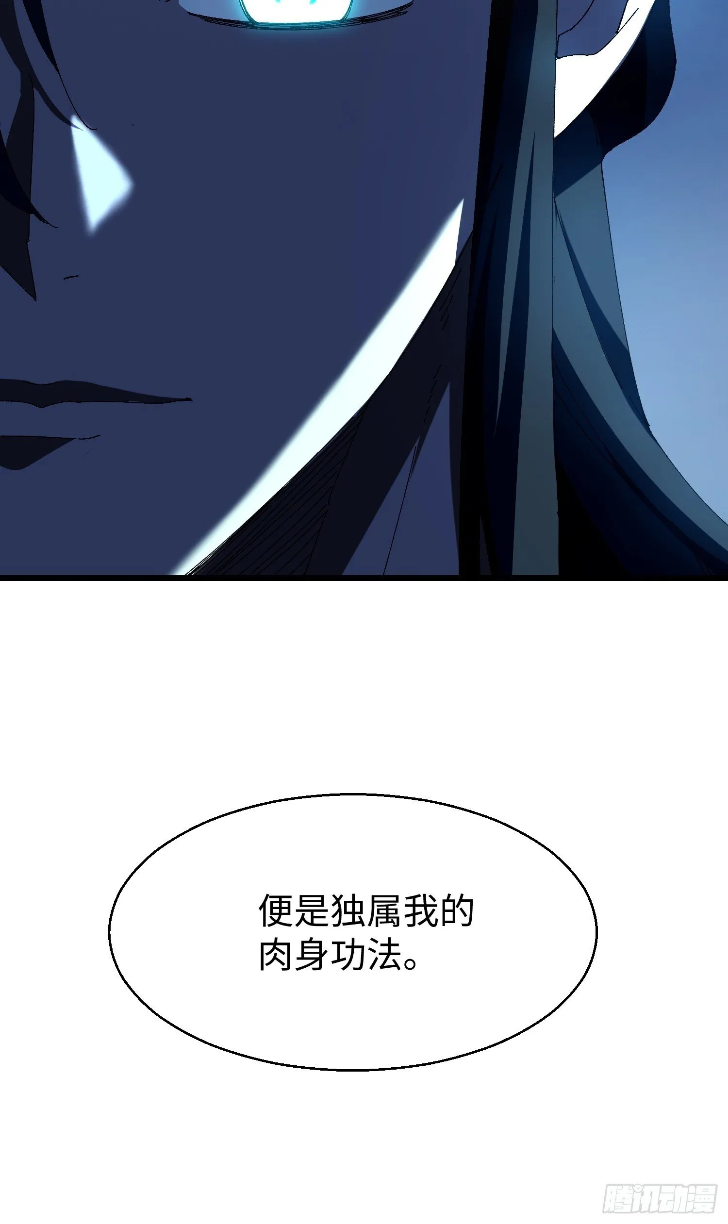 第十五回 星象异动 第67页