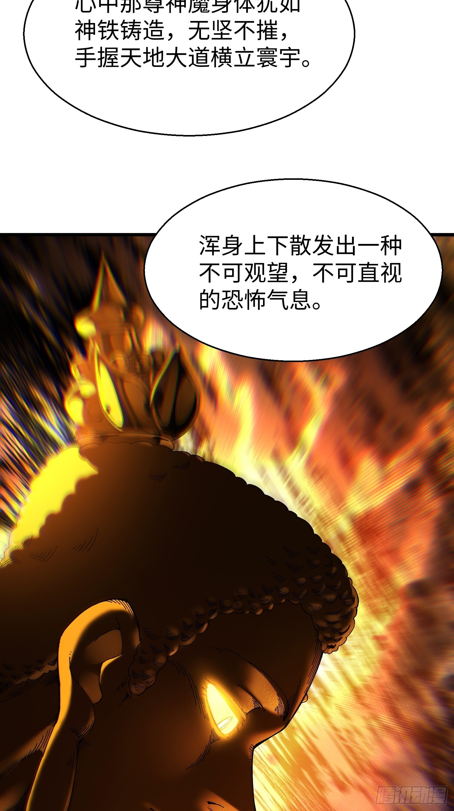 第十六回 万事俱备，只欠灵力！ 第5页