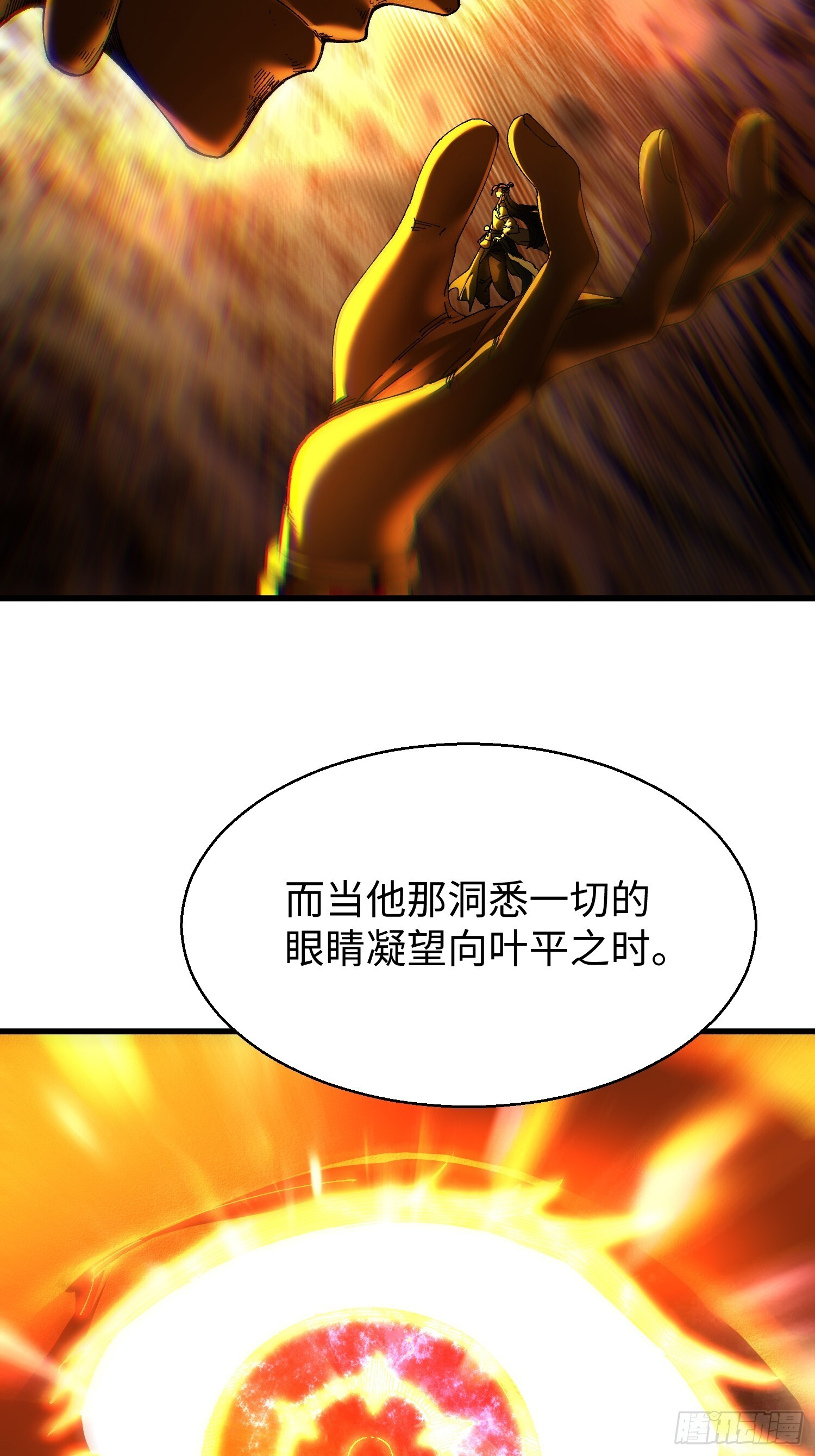 第十六回 万事俱备，只欠灵力！ 第6页