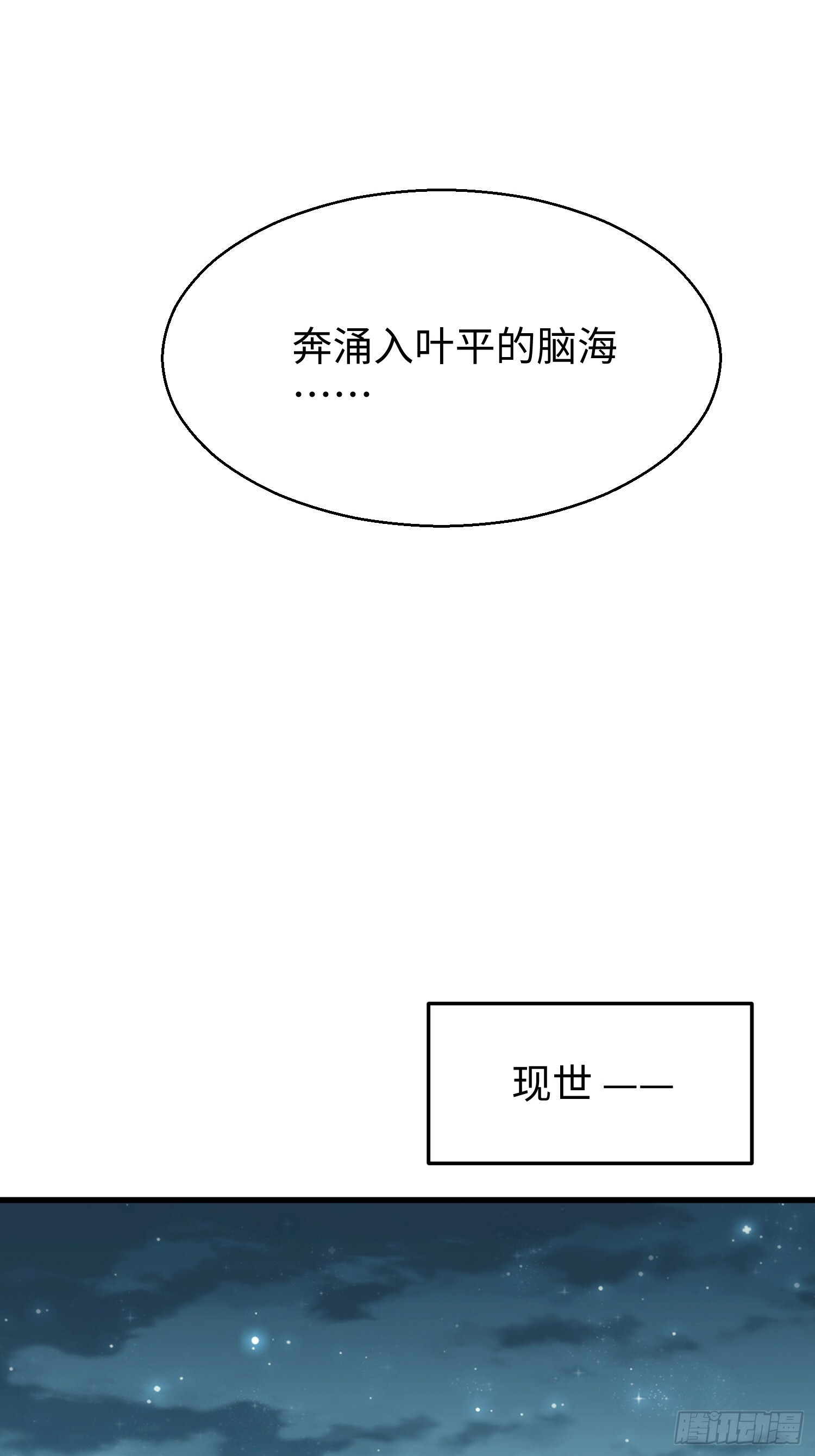 第十六回 万事俱备，只欠灵力！ 第9页