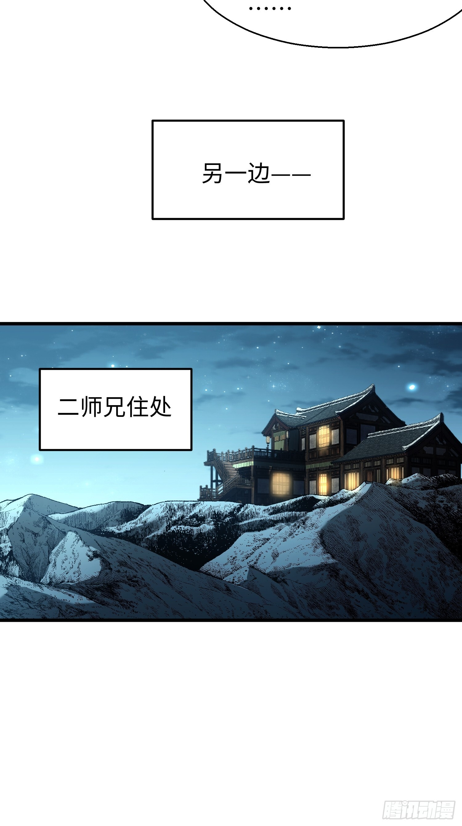 第十六回 万事俱备，只欠灵力！ 第20页