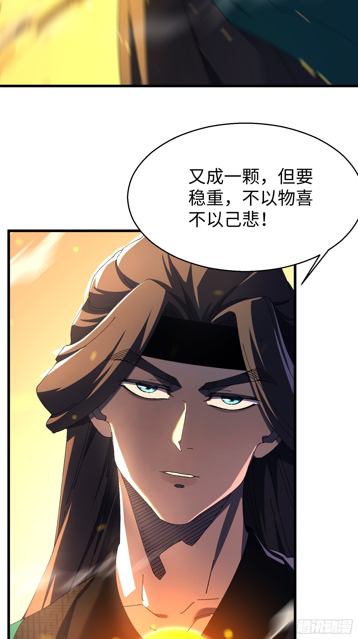 第十六回 万事俱备，只欠灵力！ 第22页