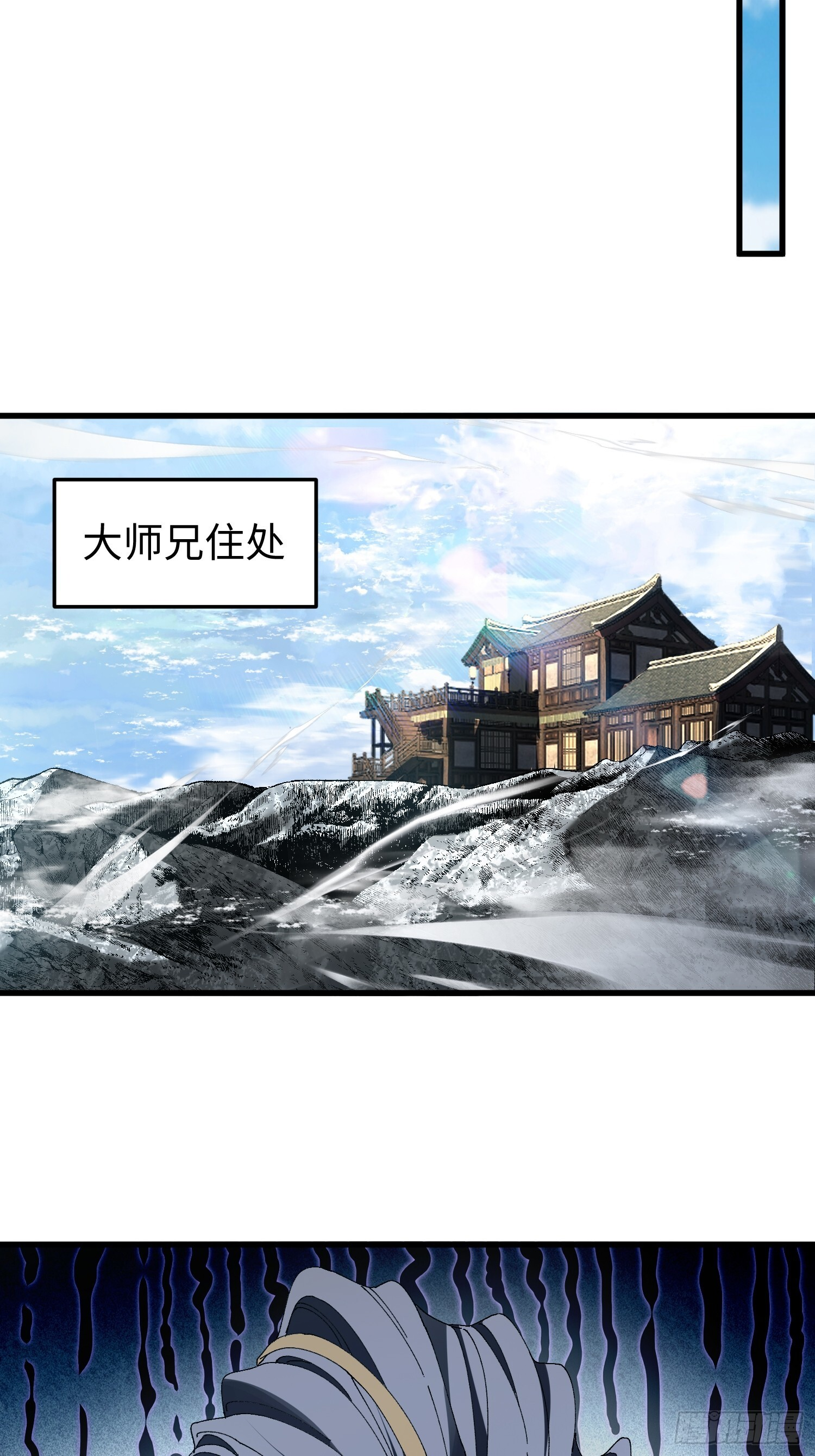 第十六回 万事俱备，只欠灵力！ 第24页