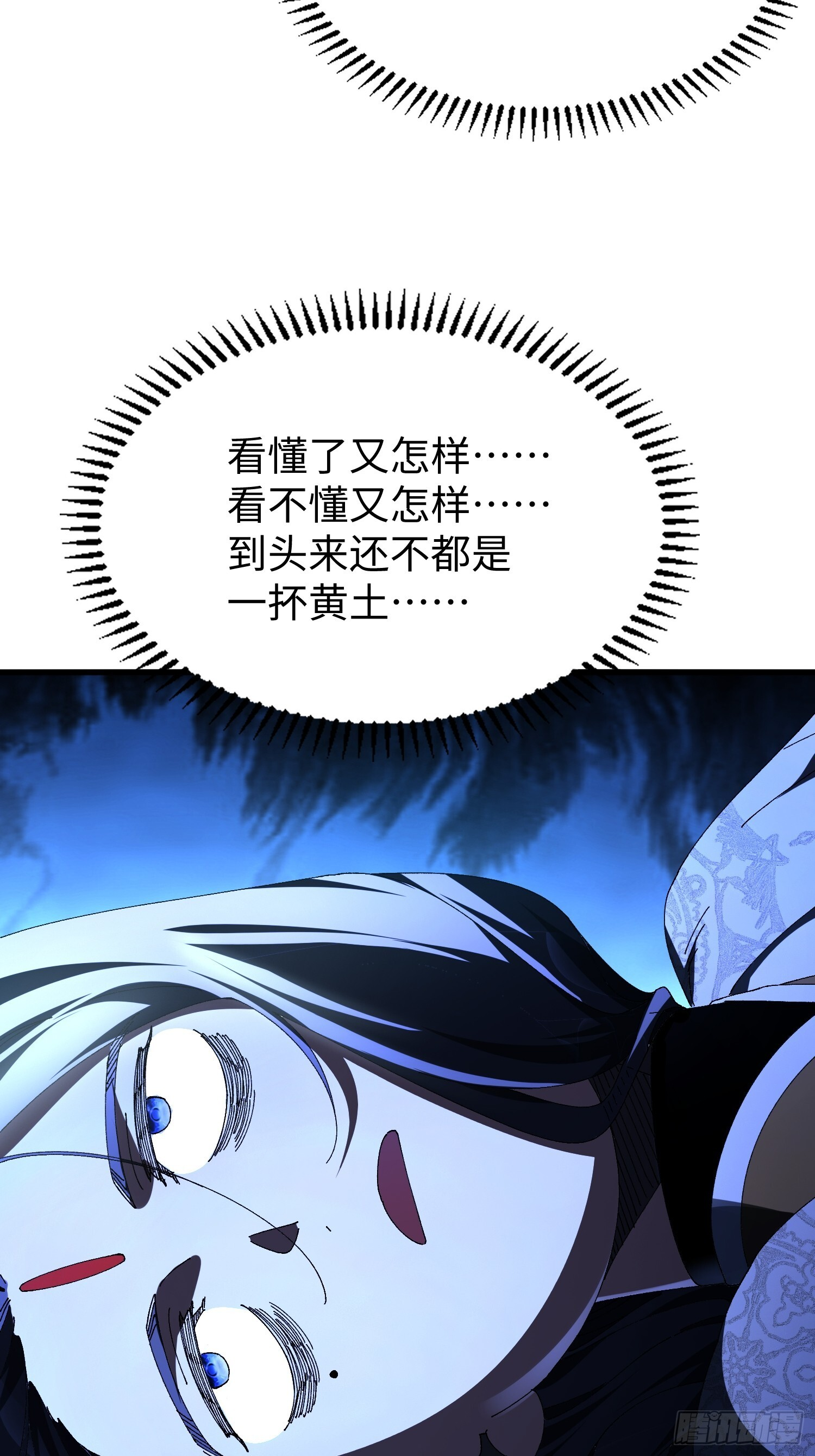 第十六回 万事俱备，只欠灵力！ 第28页