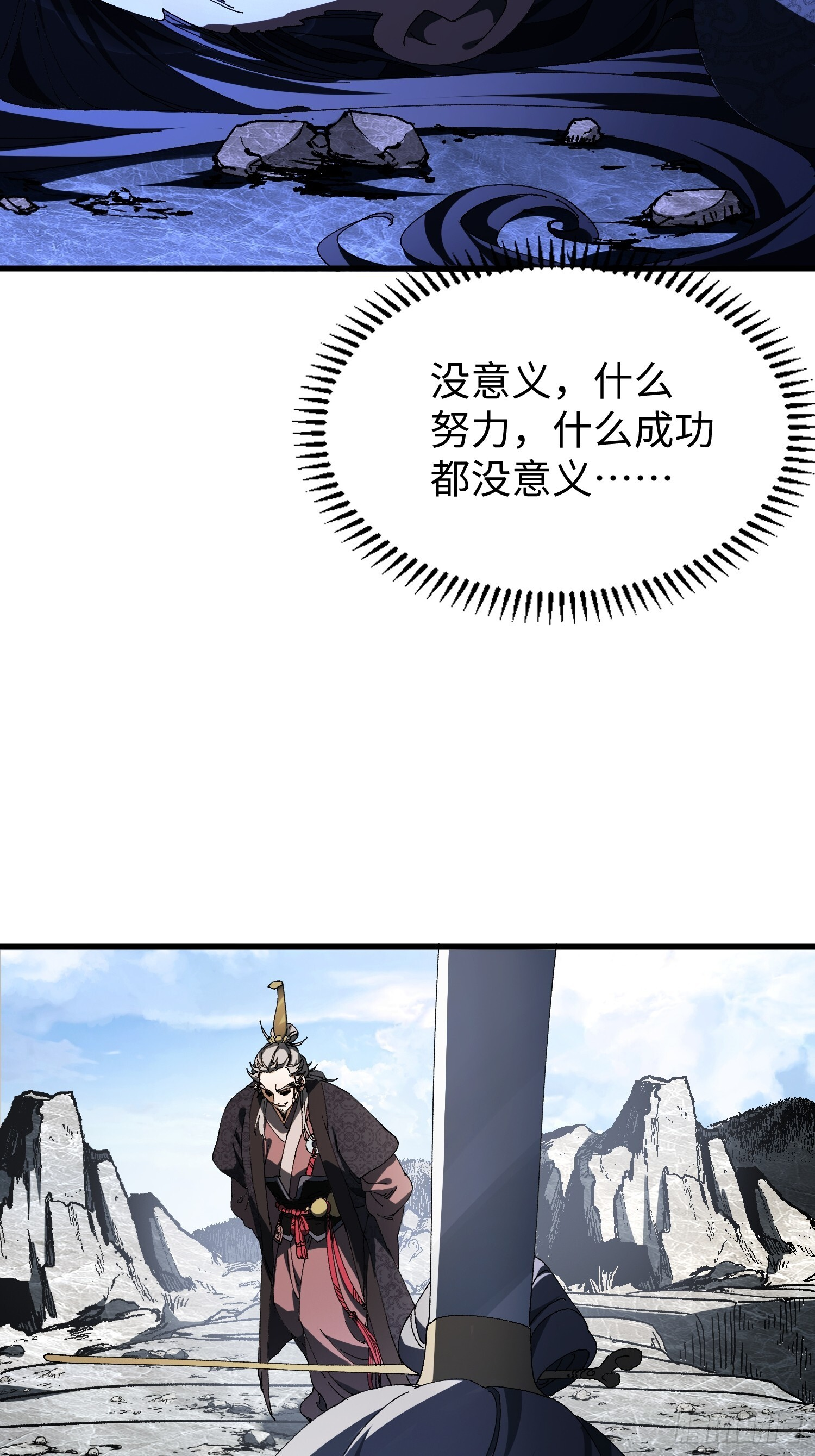 第十六回 万事俱备，只欠灵力！ 第29页