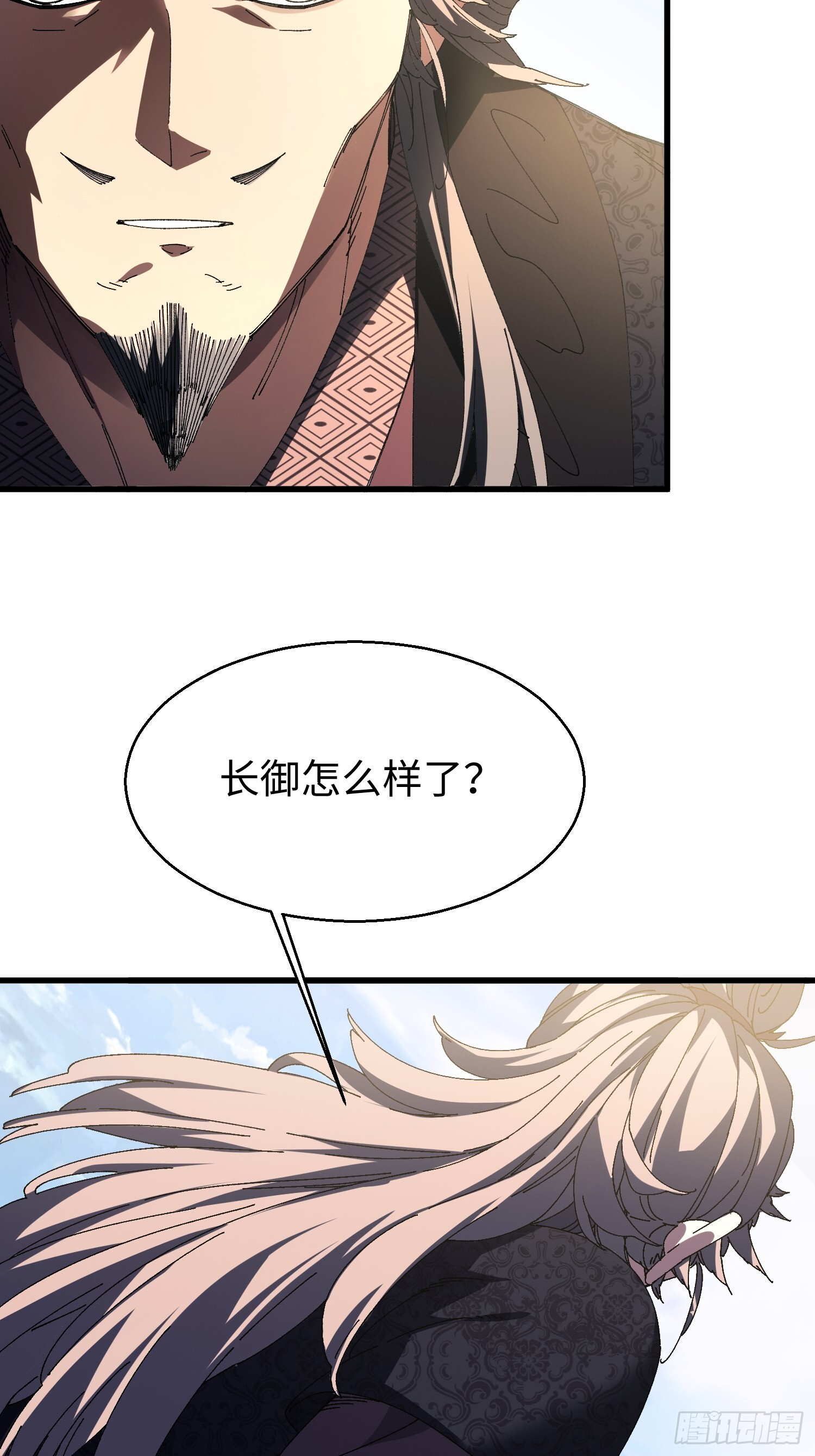 第十六回 万事俱备，只欠灵力！ 第31页
