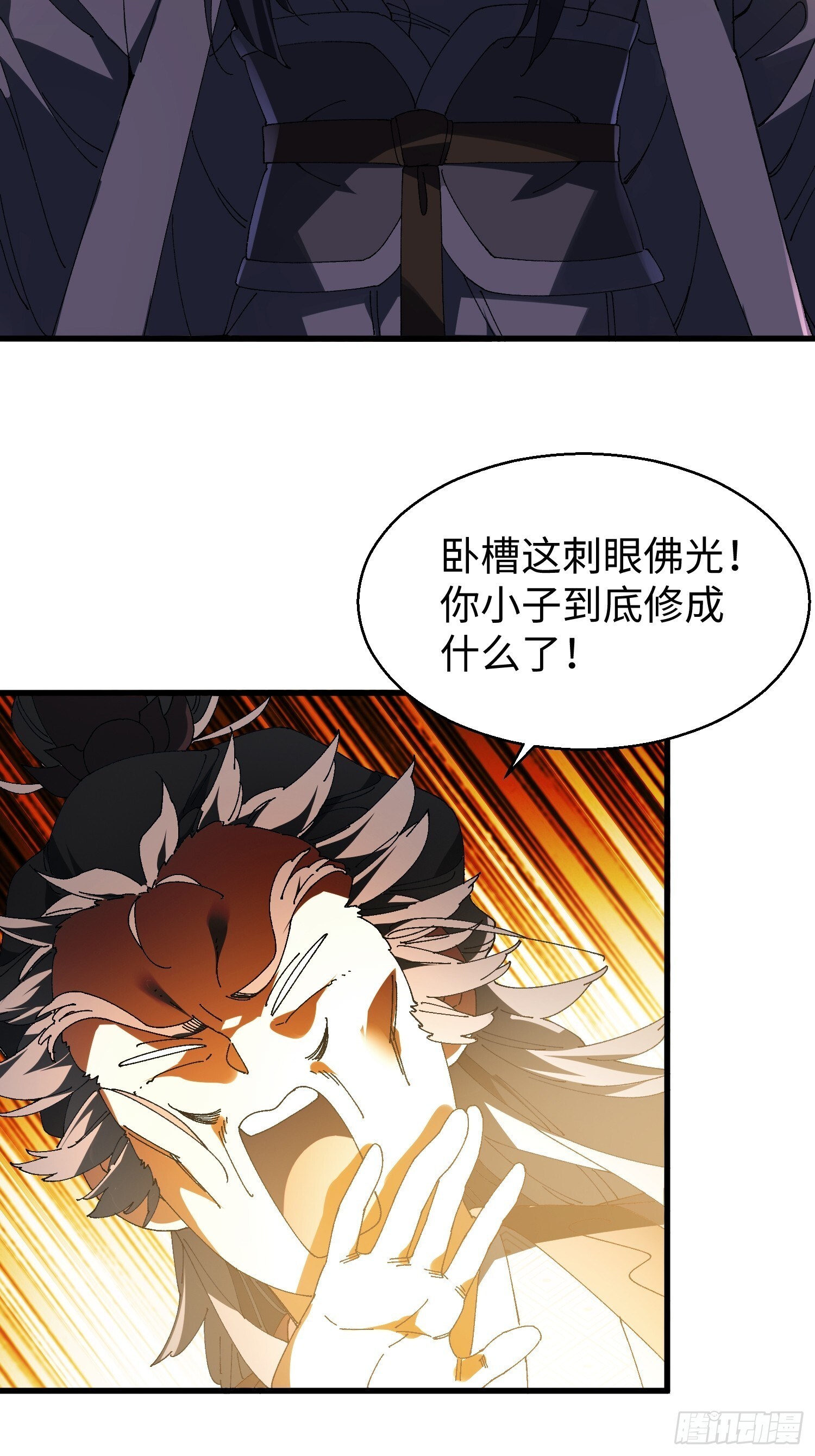 第十六回 万事俱备，只欠灵力！ 第34页