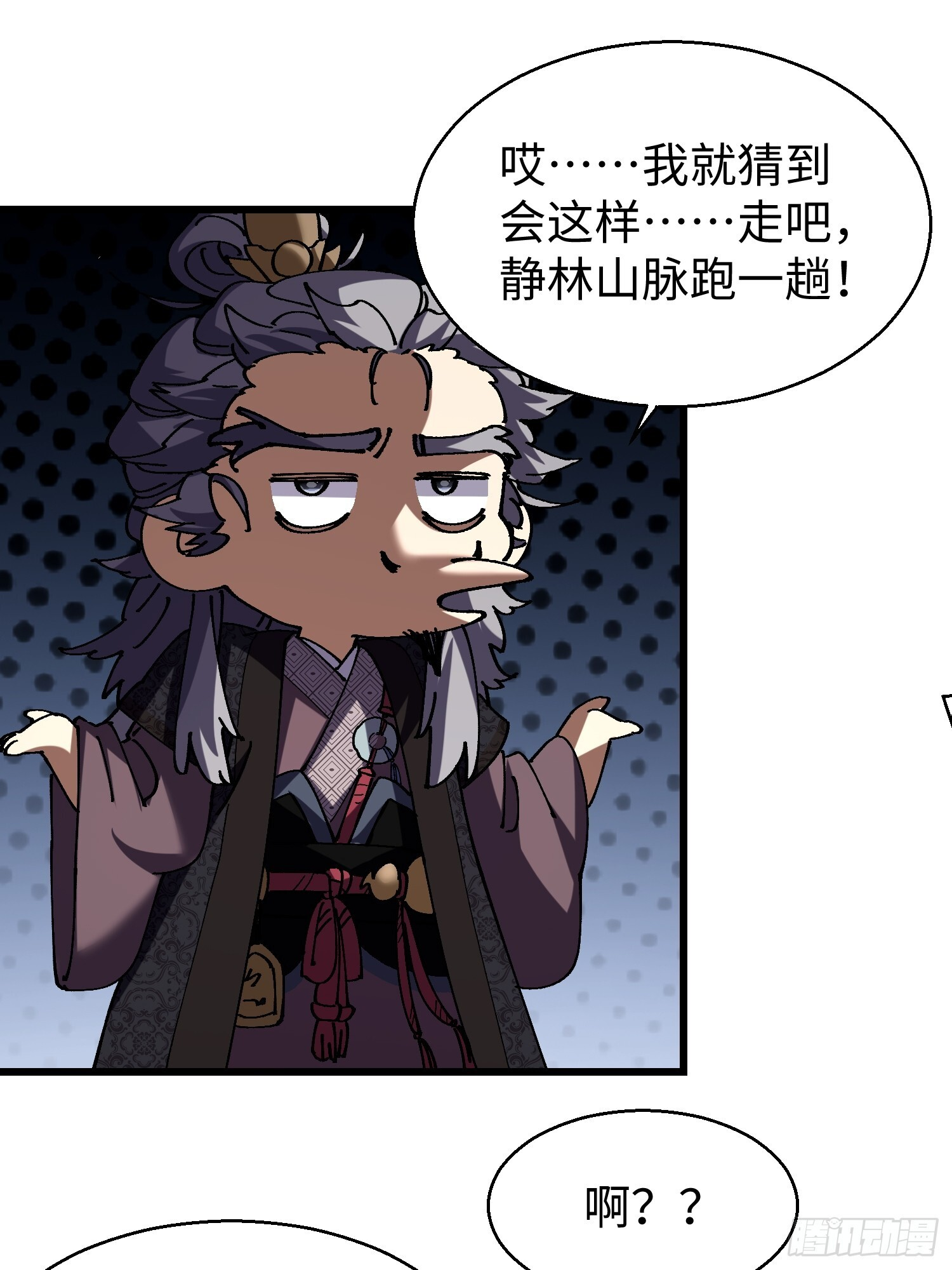 第十六回 万事俱备，只欠灵力！ 第36页