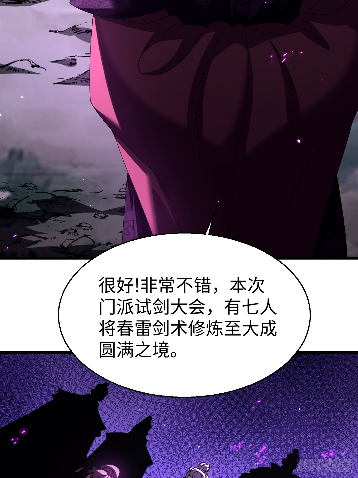 第十六回 万事俱备，只欠灵力！ 第40页