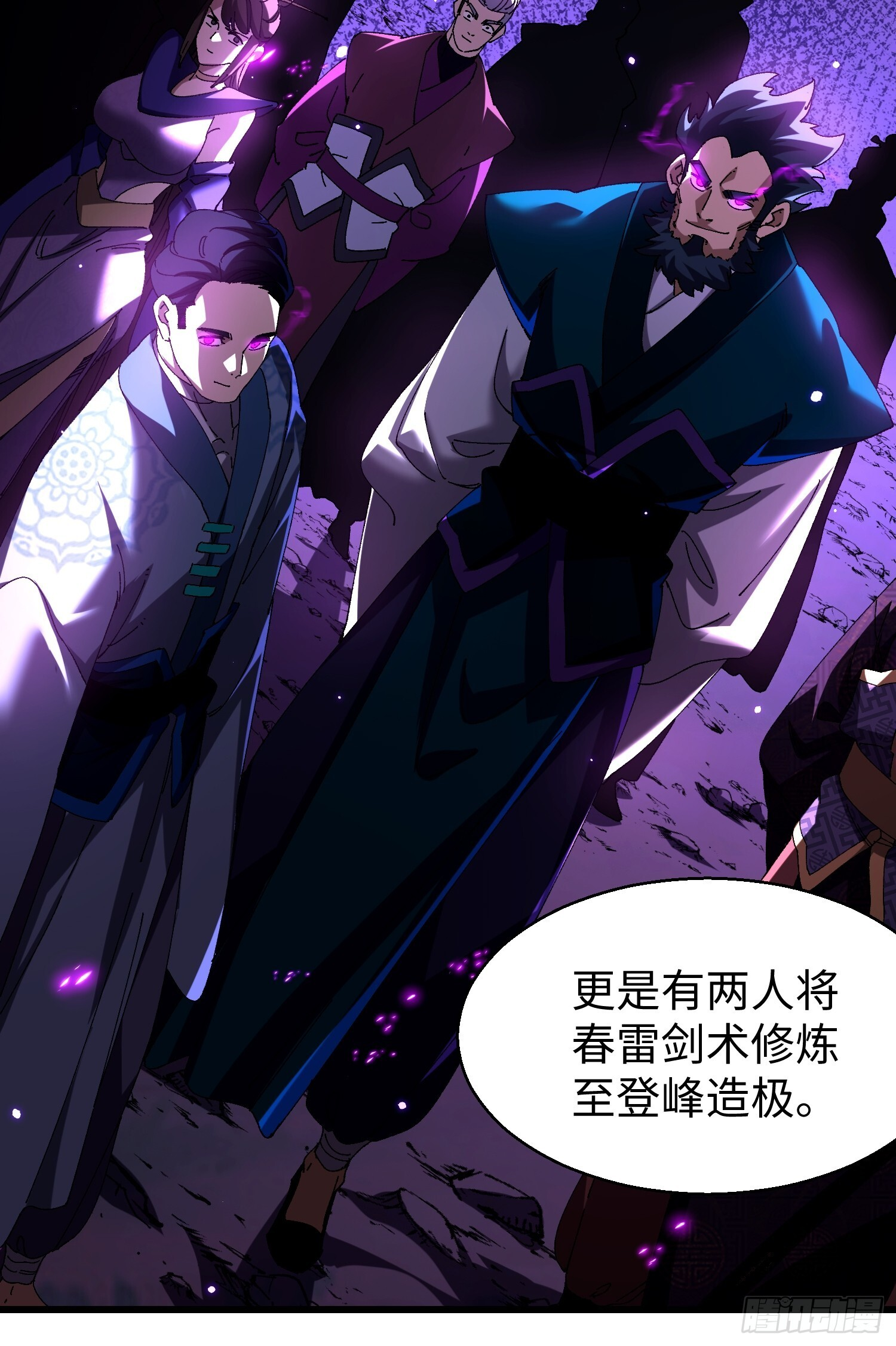 第十六回 万事俱备，只欠灵力！ 第41页