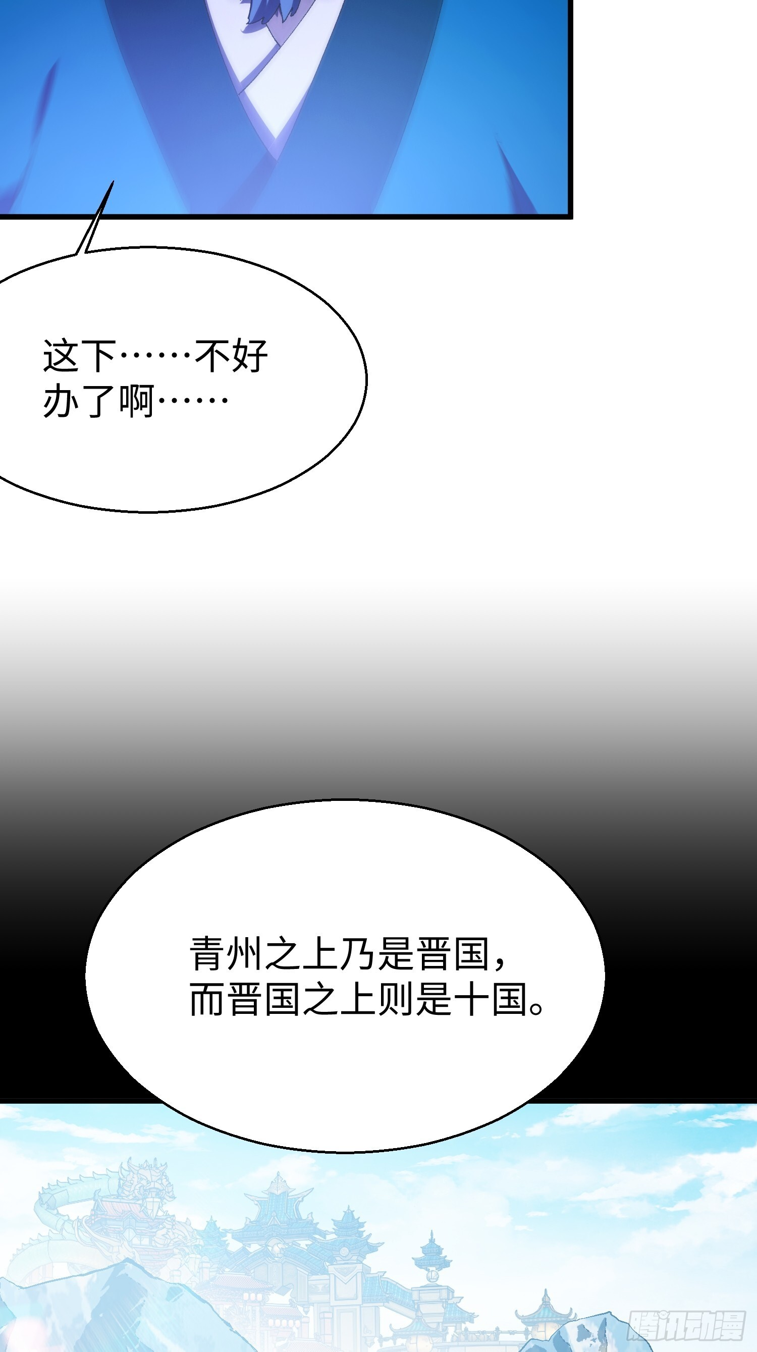 第十六回 万事俱备，只欠灵力！ 第47页