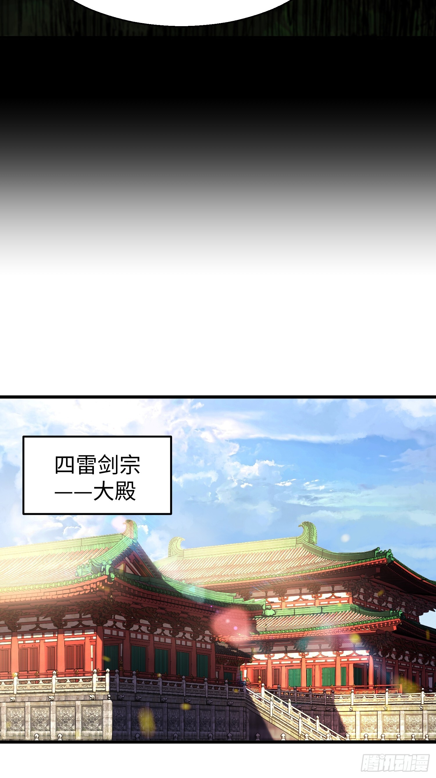 第十六回 万事俱备，只欠灵力！ 第49页