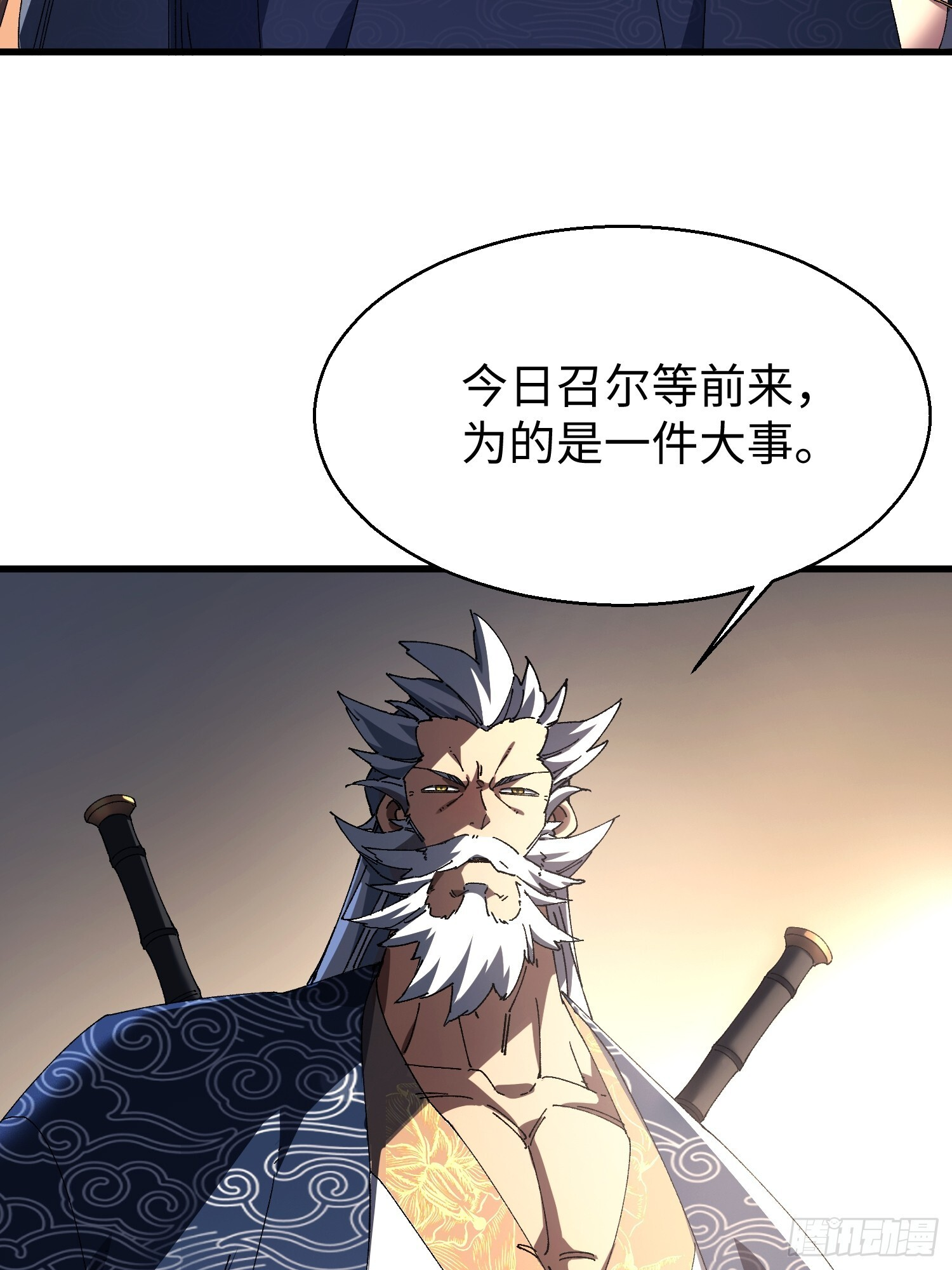 第十七回 特使？？ 第4页
