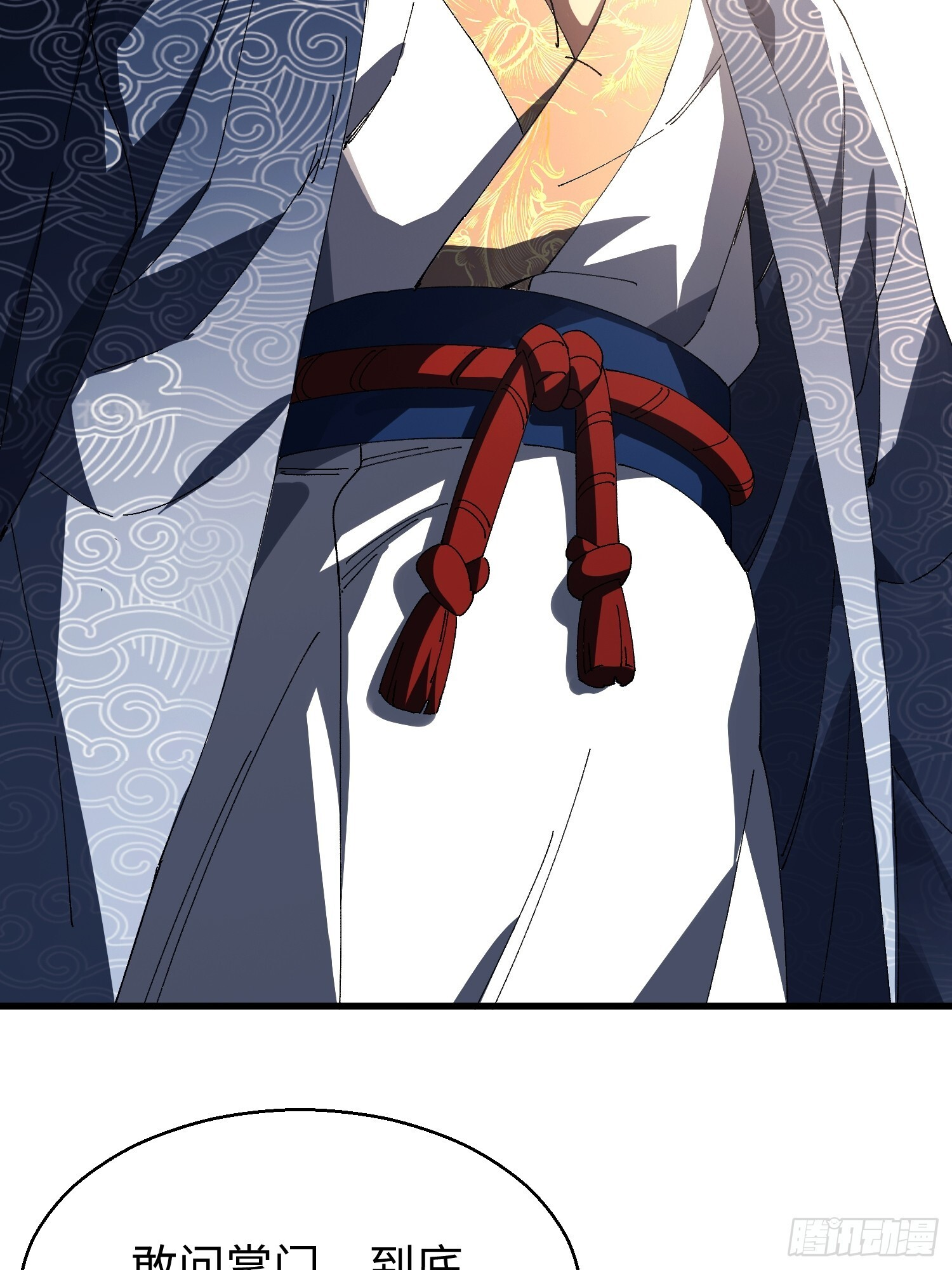 第十七回 特使？？ 第5页