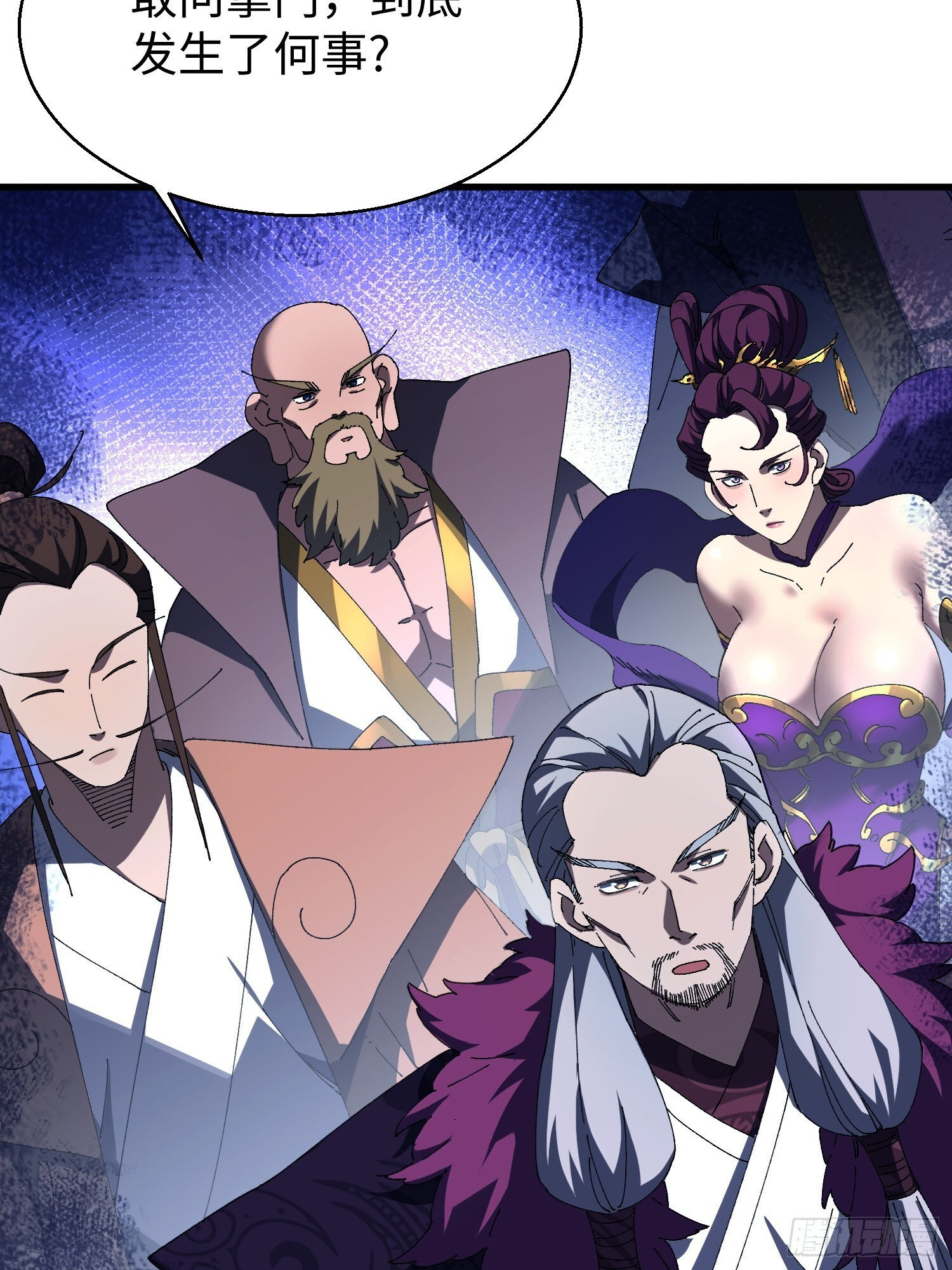 第十七回 特使？？ 第6页