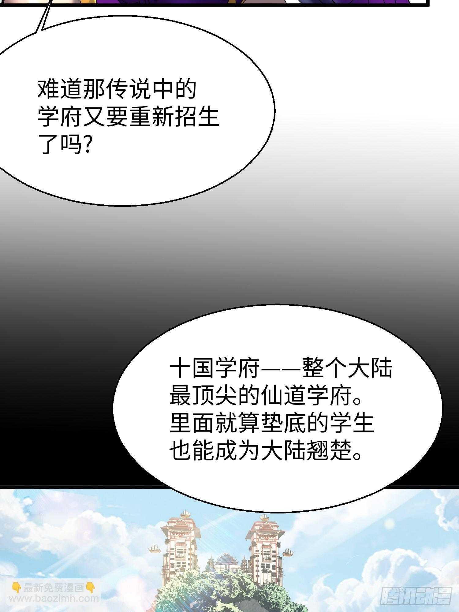第十七回 特使？？ 第11页