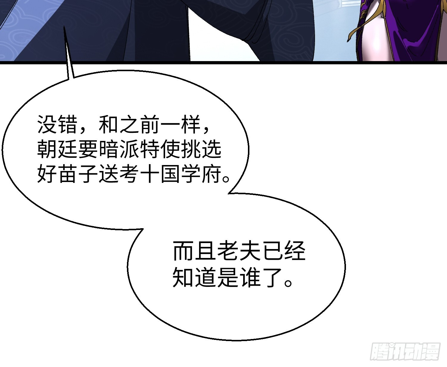 第十七回 特使？？ 第15页
