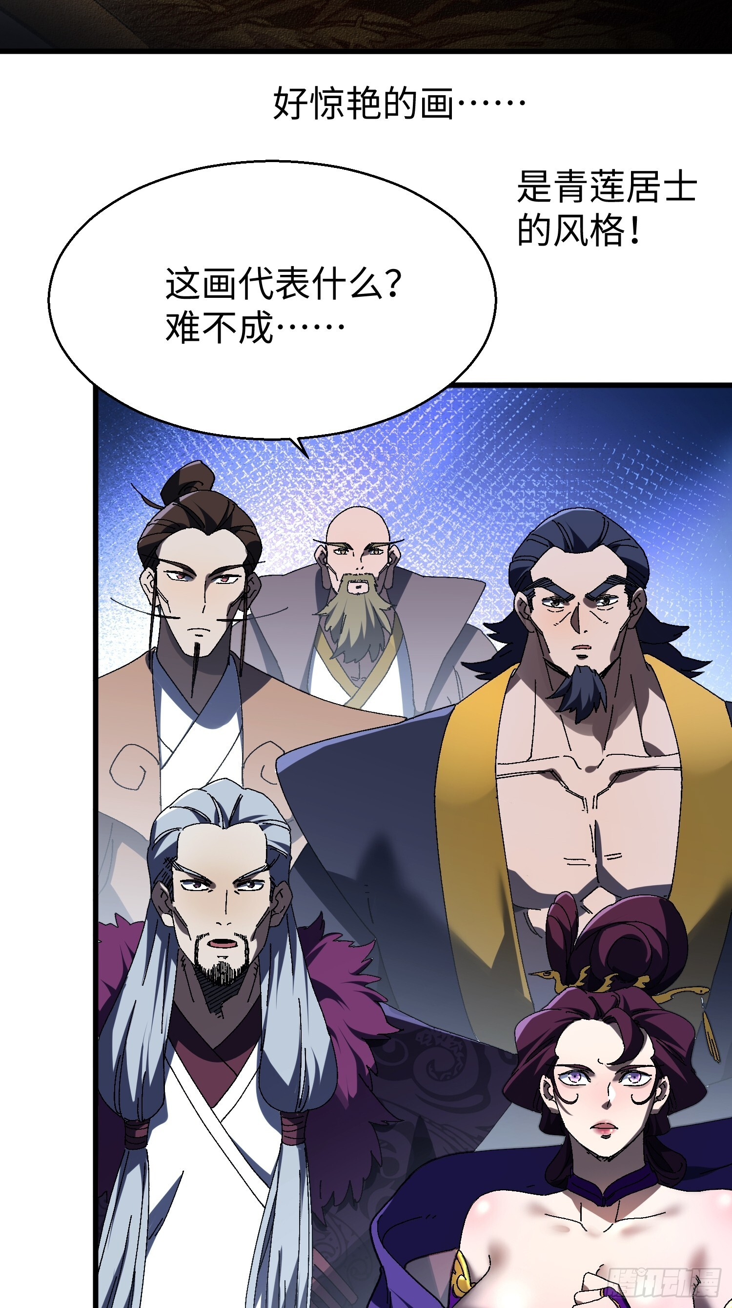 第十七回 特使？？ 第21页