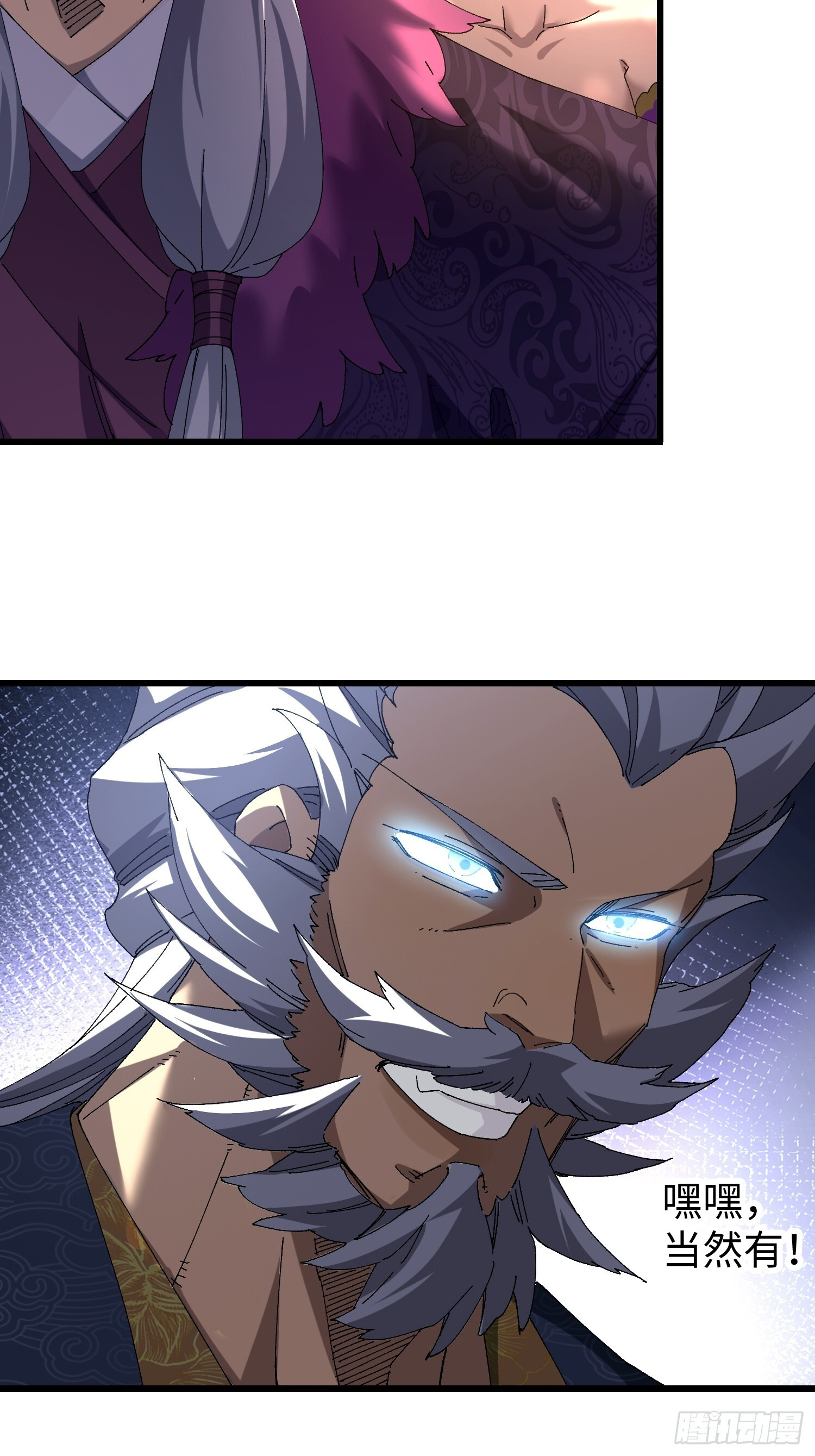 第十七回 特使？？ 第28页