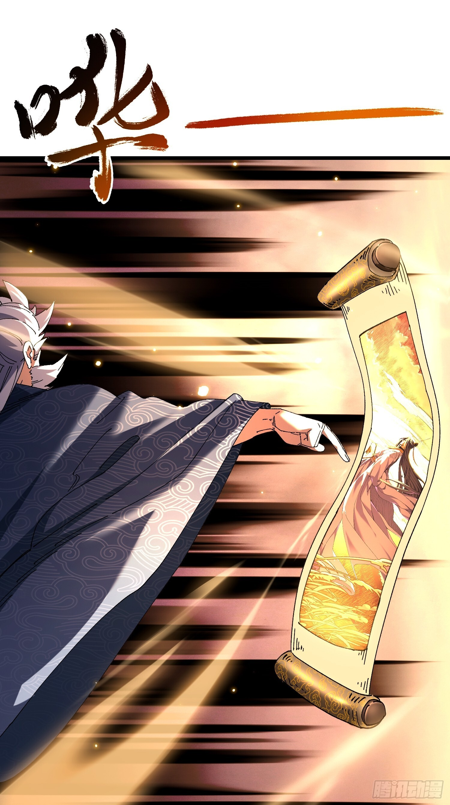 第十七回 特使？？ 第29页