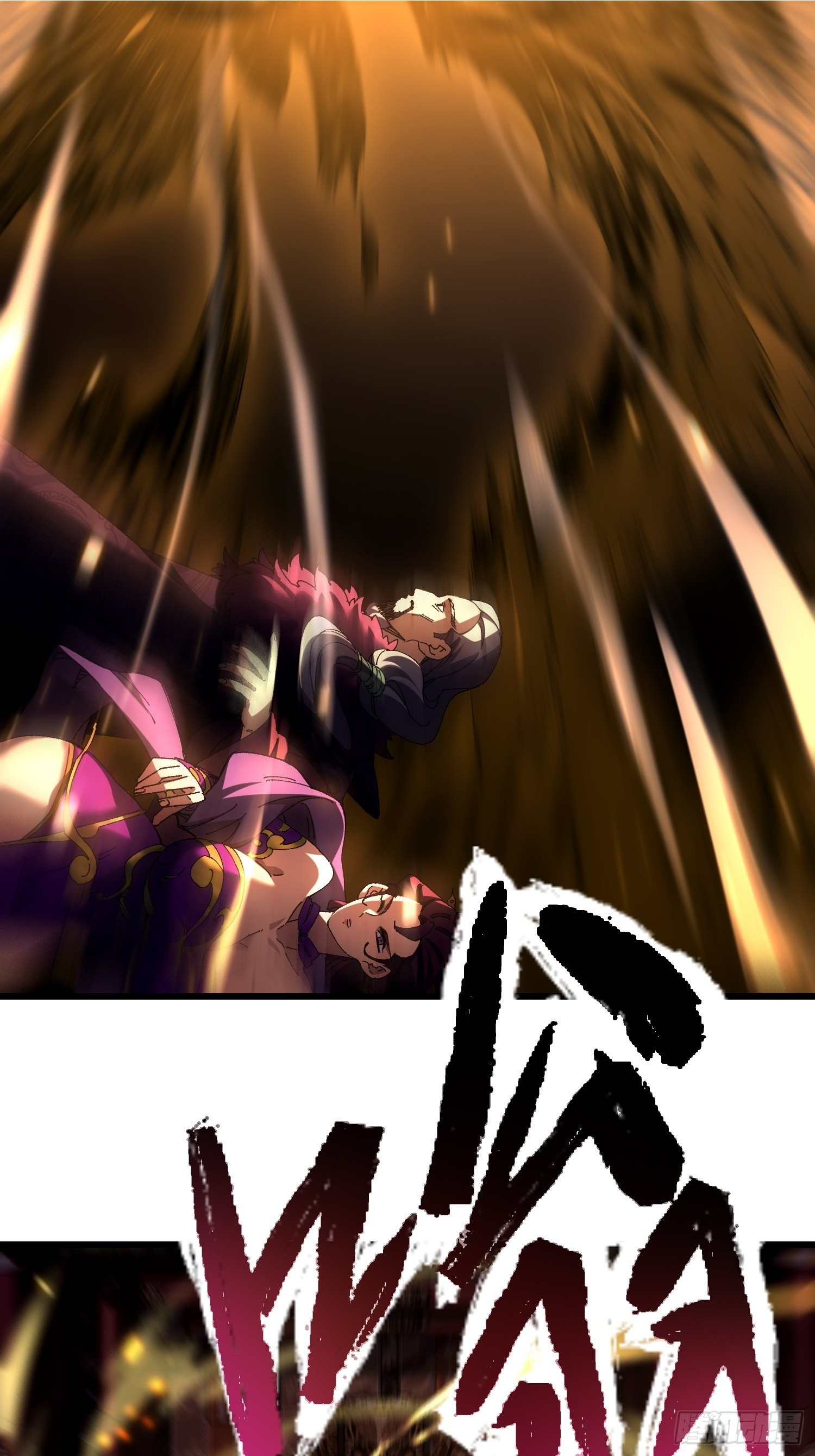 第十七回 特使？？ 第31页