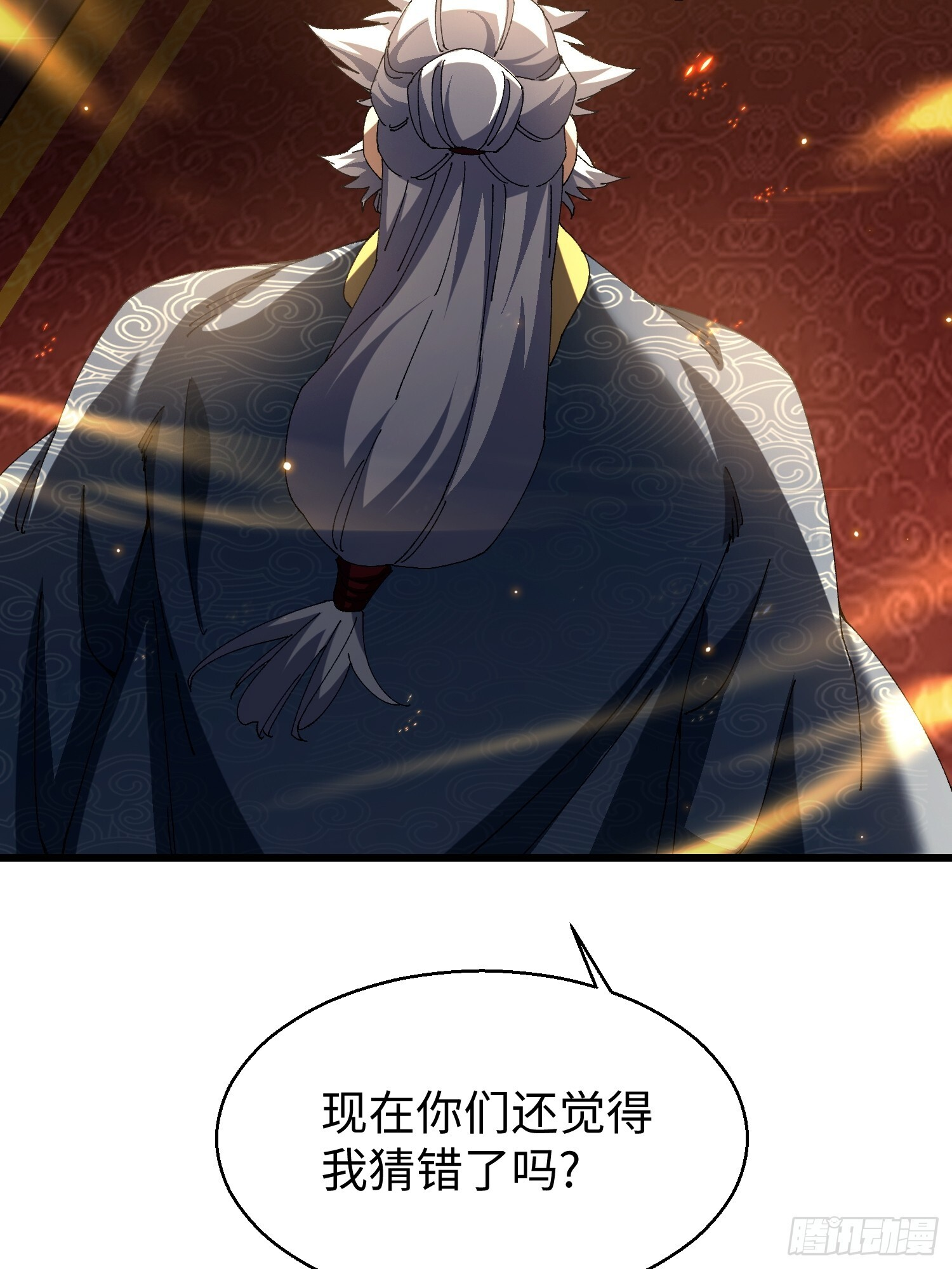 第十七回 特使？？ 第35页