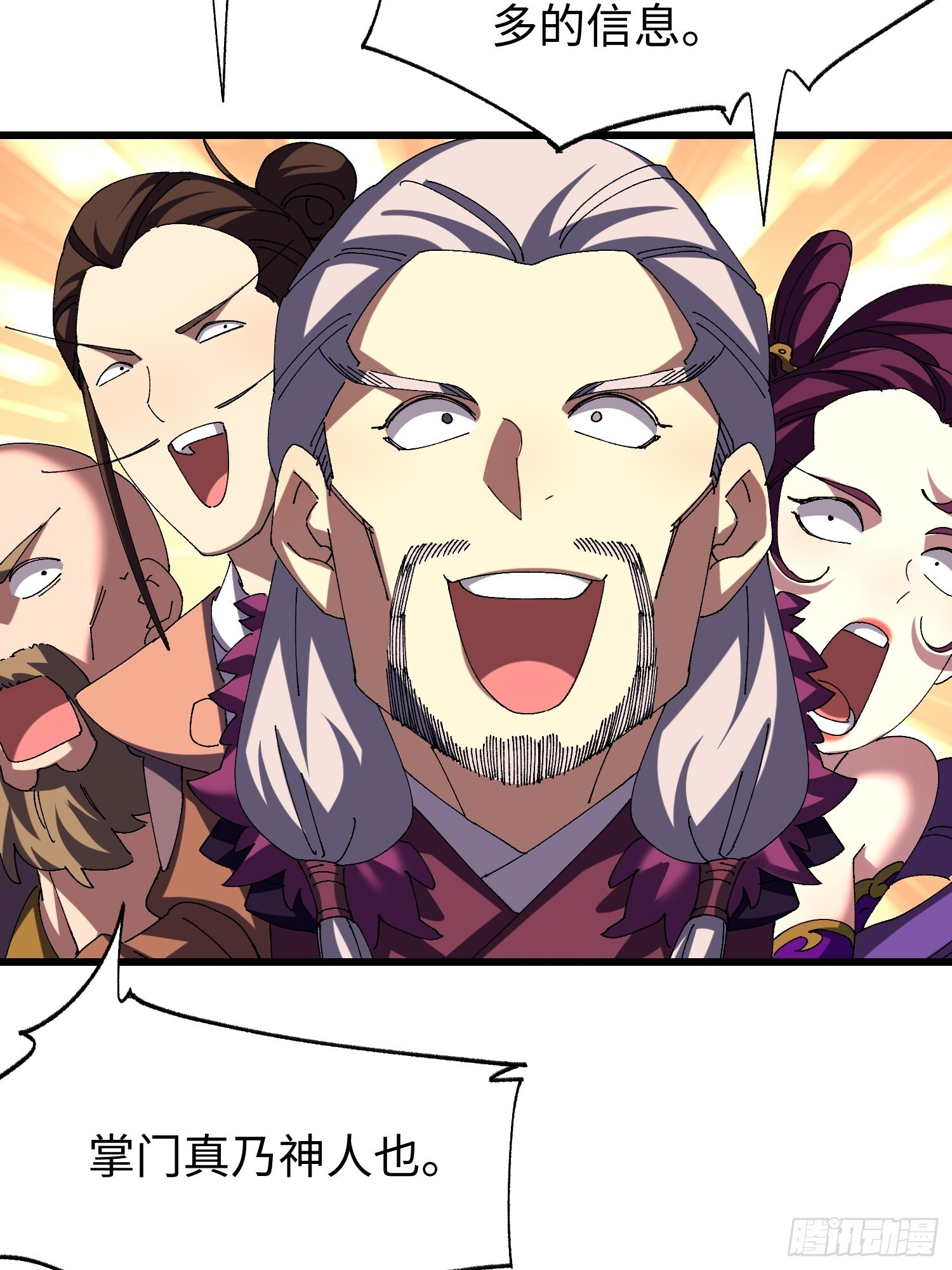 第十七回 特使？？ 第38页