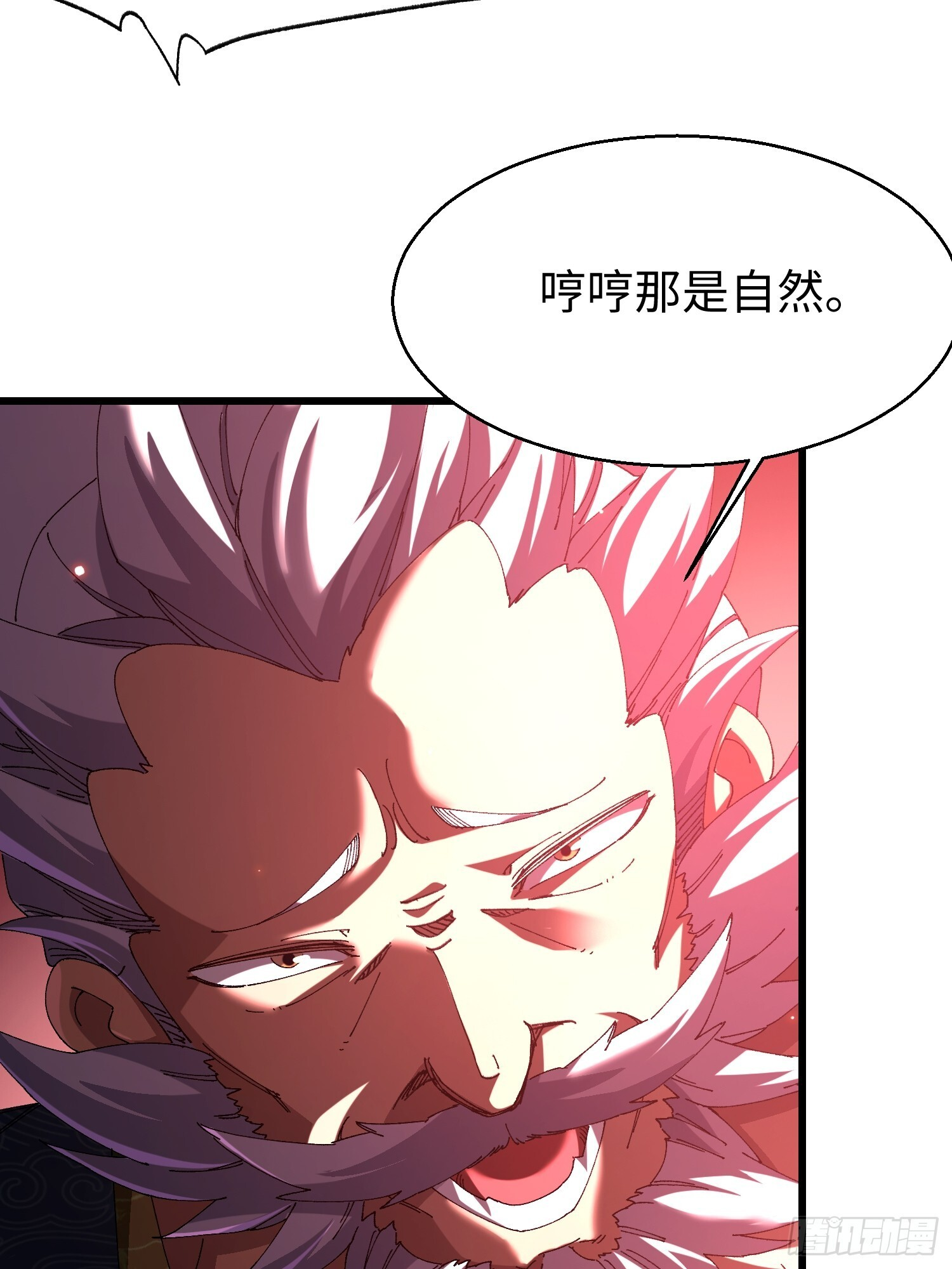 第十七回 特使？？ 第39页