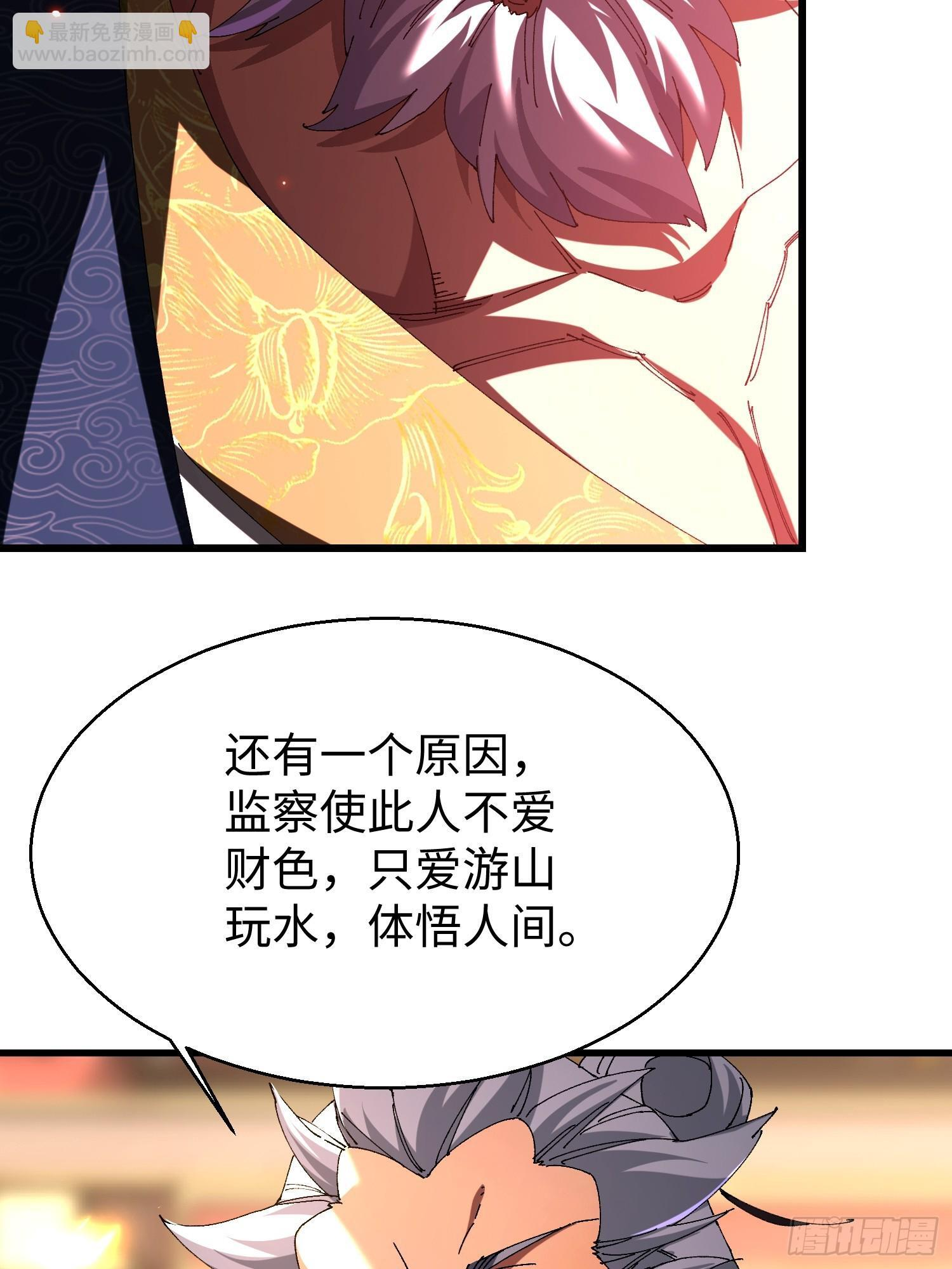 第十七回 特使？？ 第40页