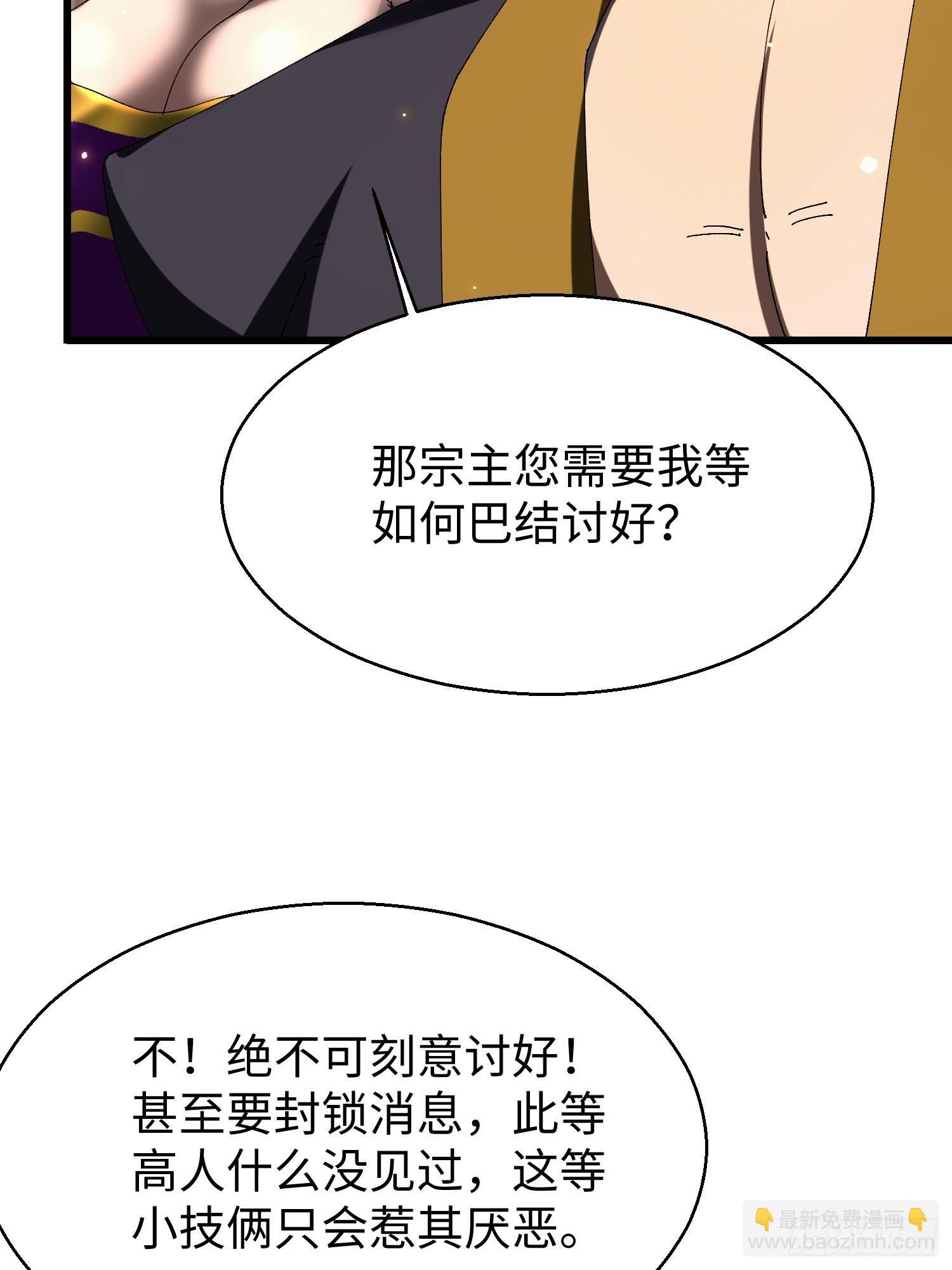 第十七回 特使？？ 第44页