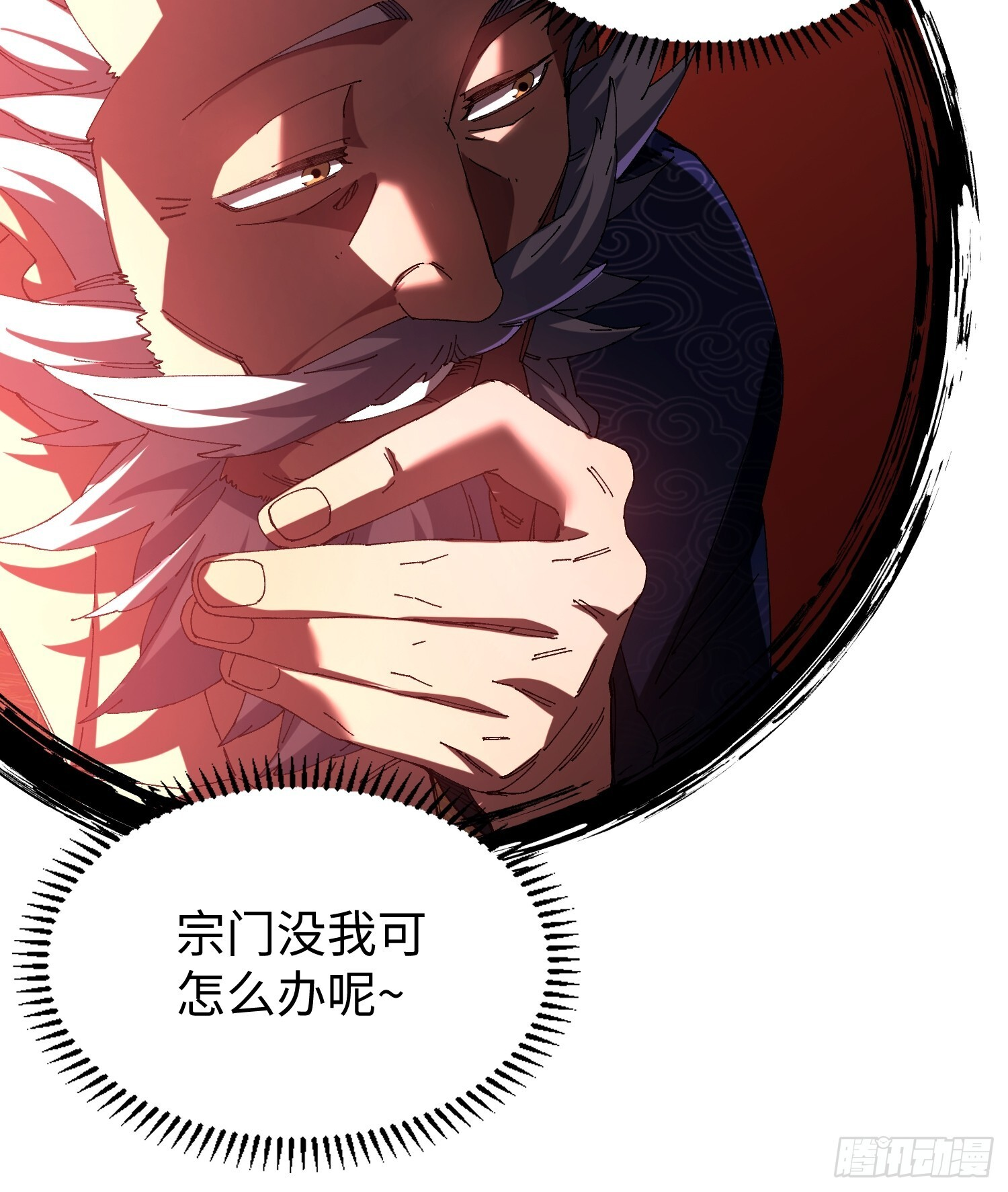 第十七回 特使？？ 第47页