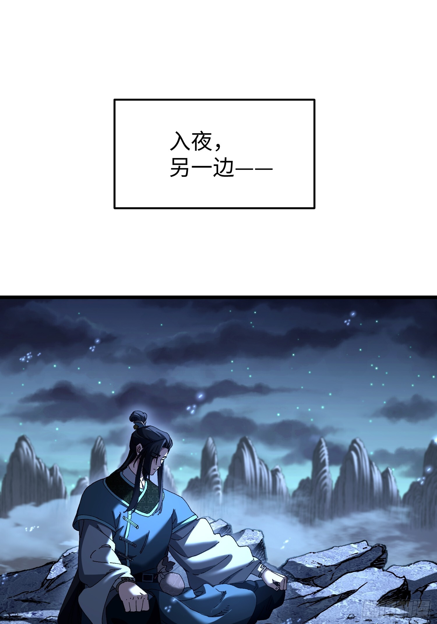 第十七回 特使？？ 第48页