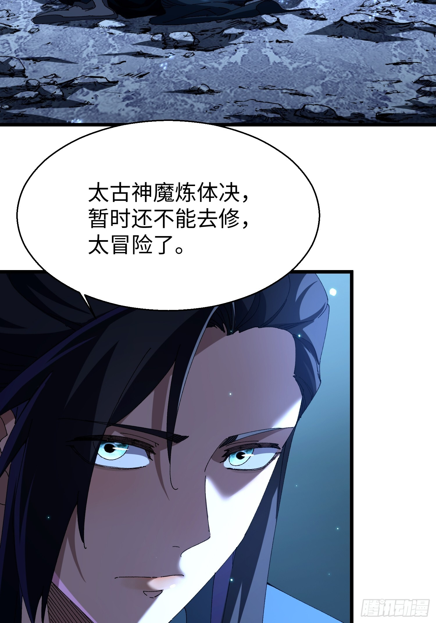 第十七回 特使？？ 第49页