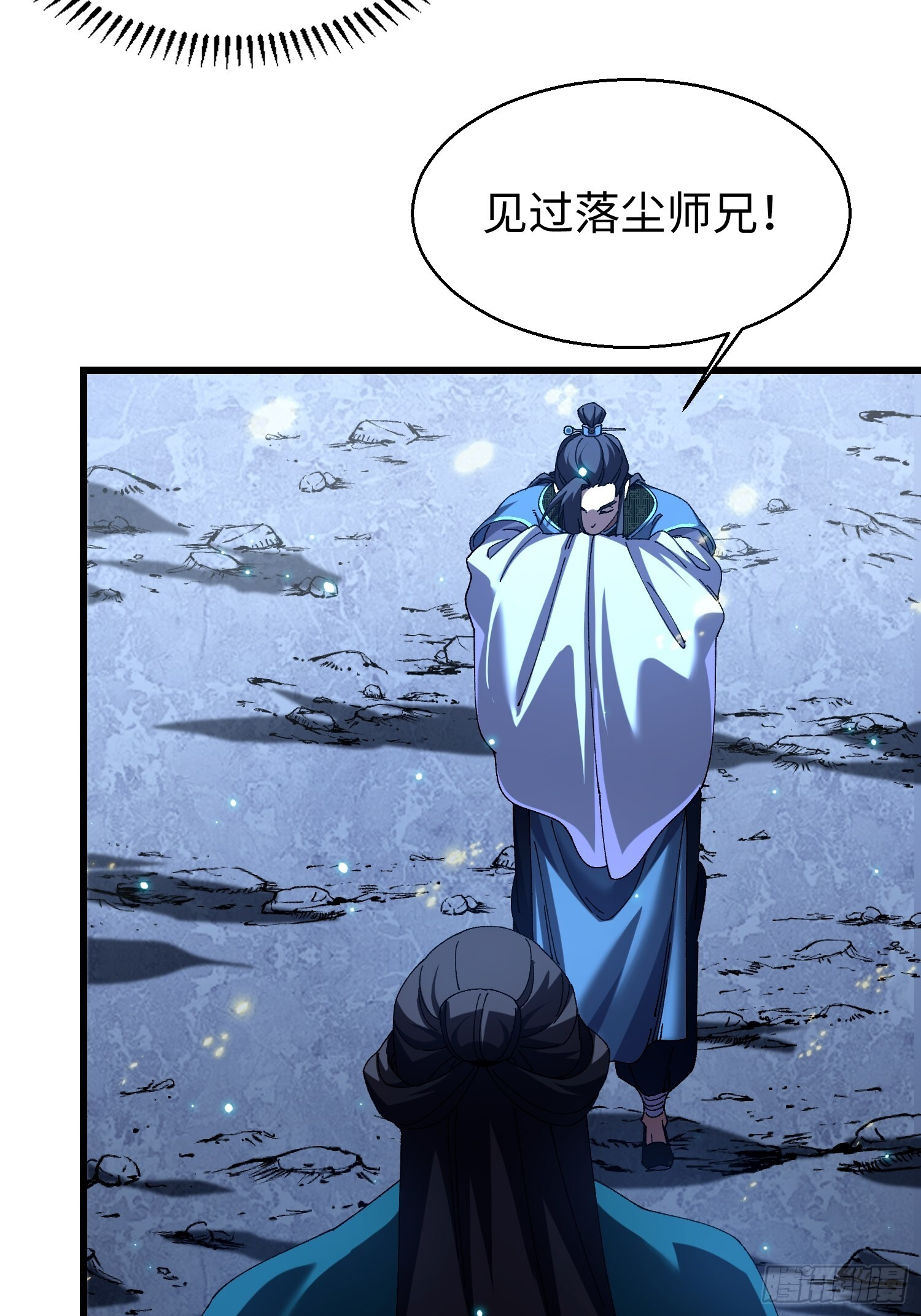 第十七回 特使？？ 第55页