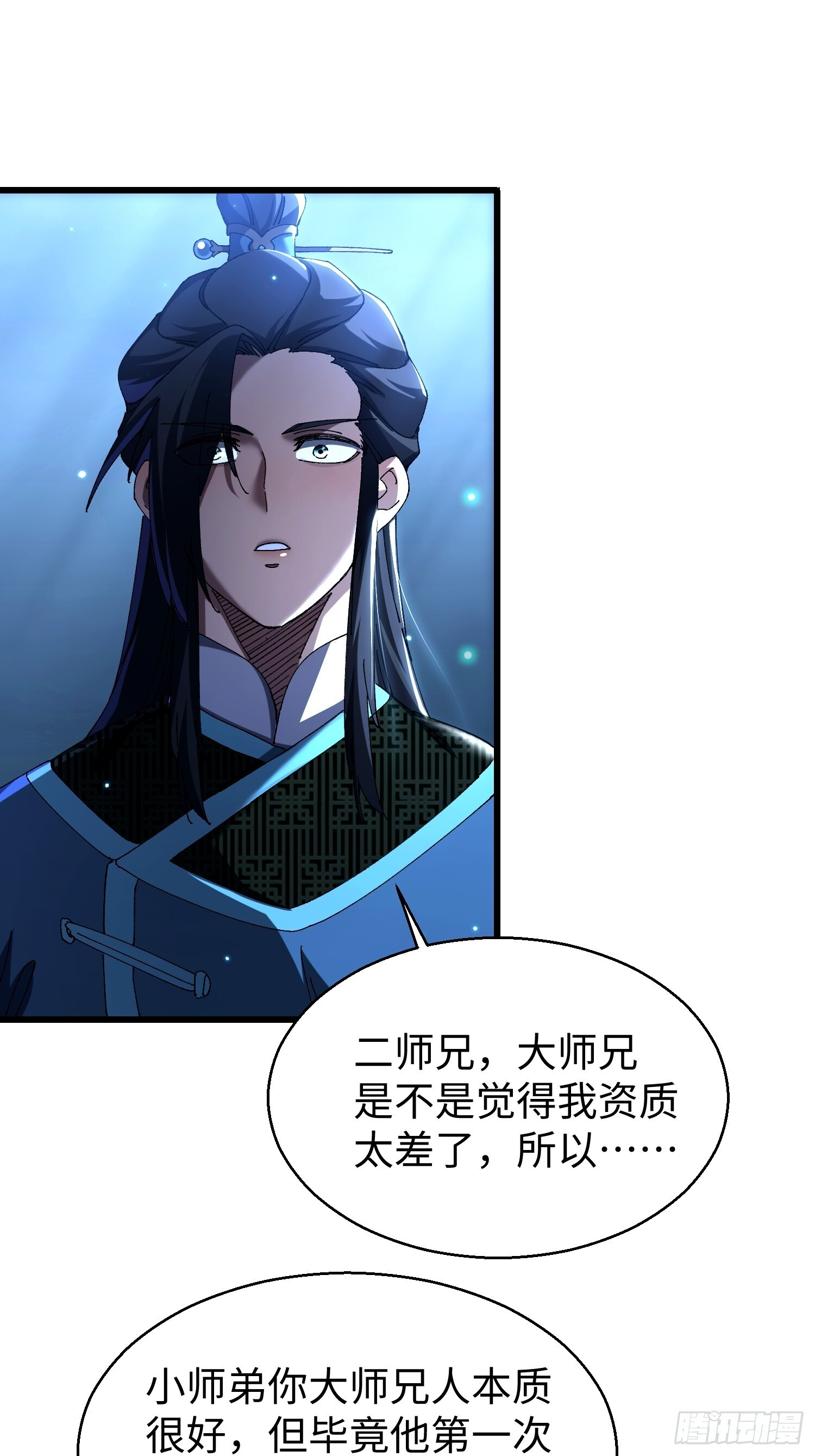 第十七回 特使？？ 第58页
