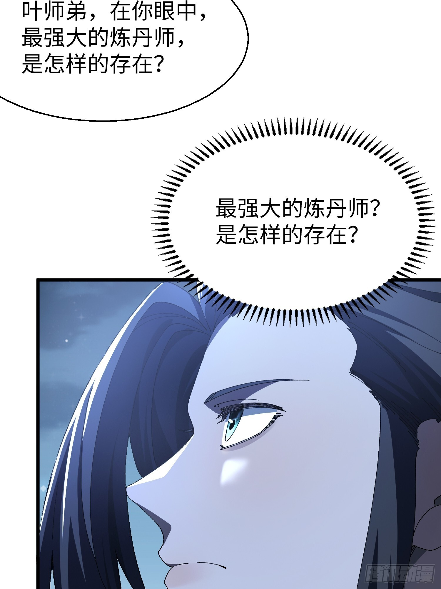 第十八回 无毒炼丹 第4页