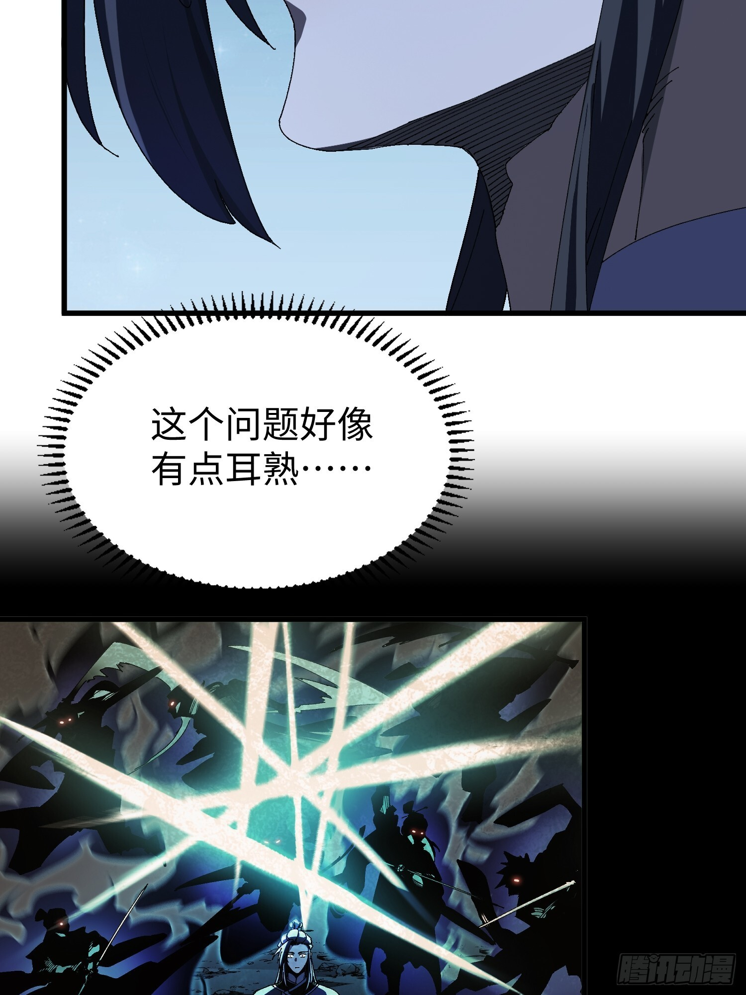 第十八回 无毒炼丹 第5页
