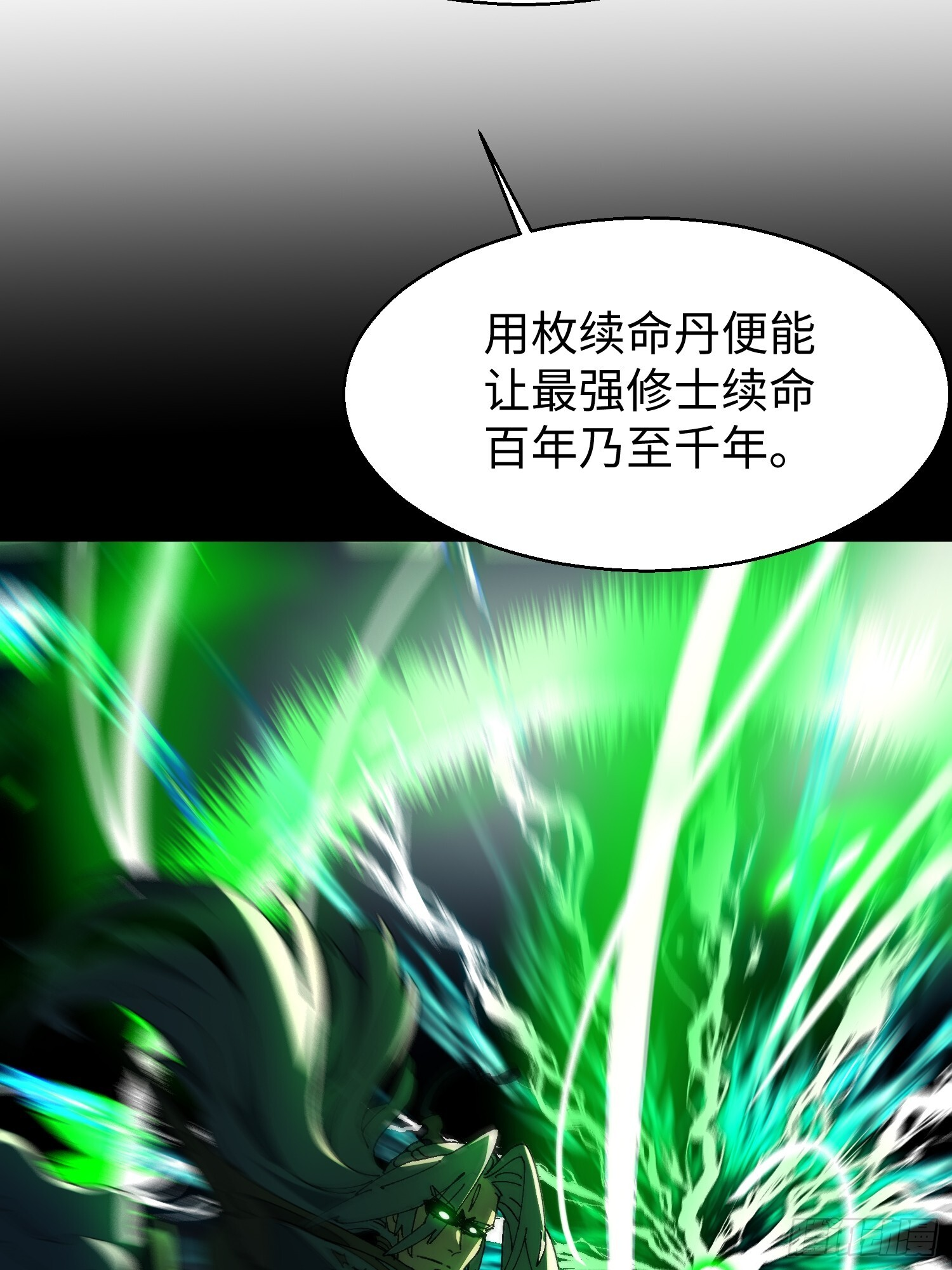 第十八回 无毒炼丹 第10页