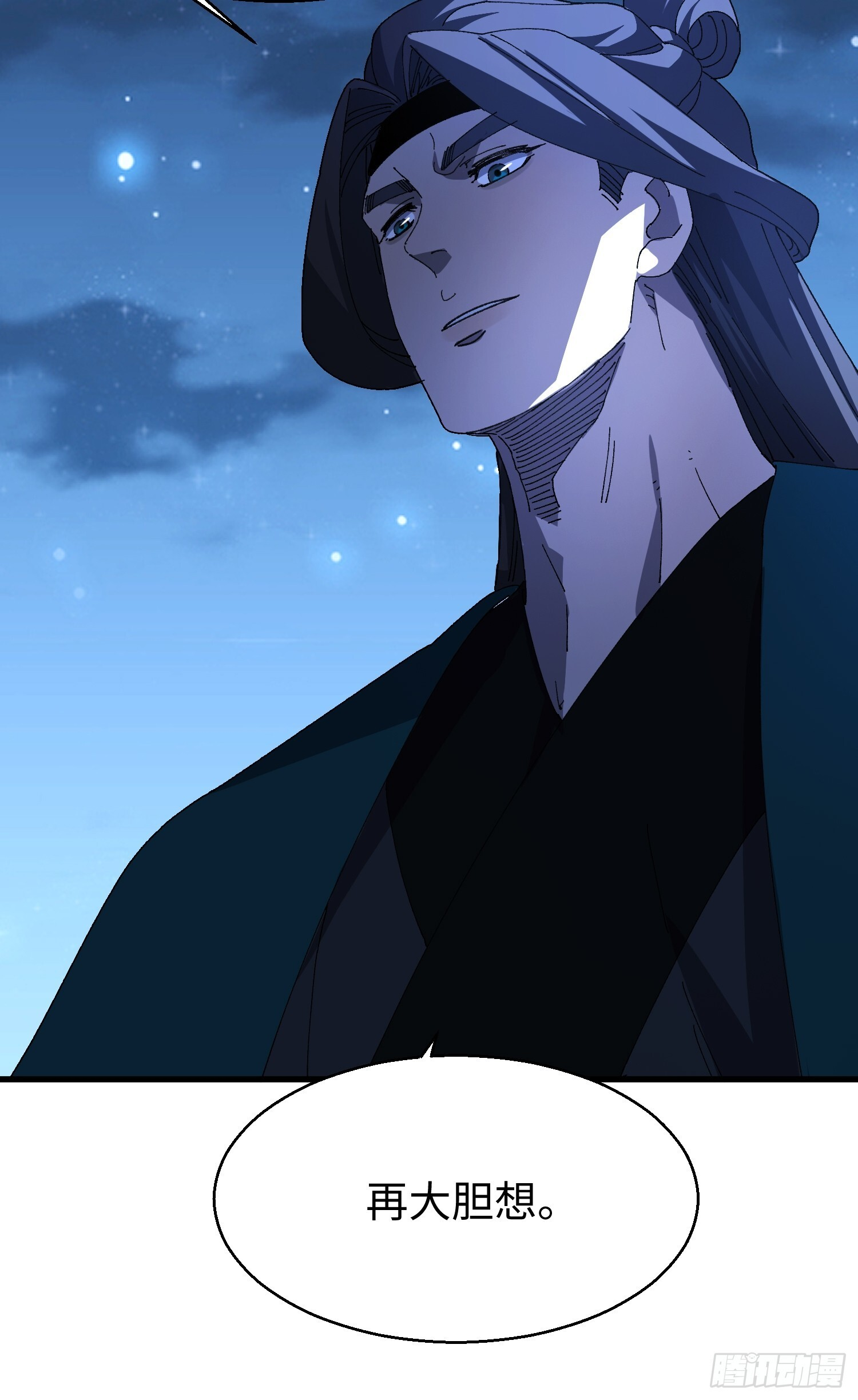 第十八回 无毒炼丹 第13页