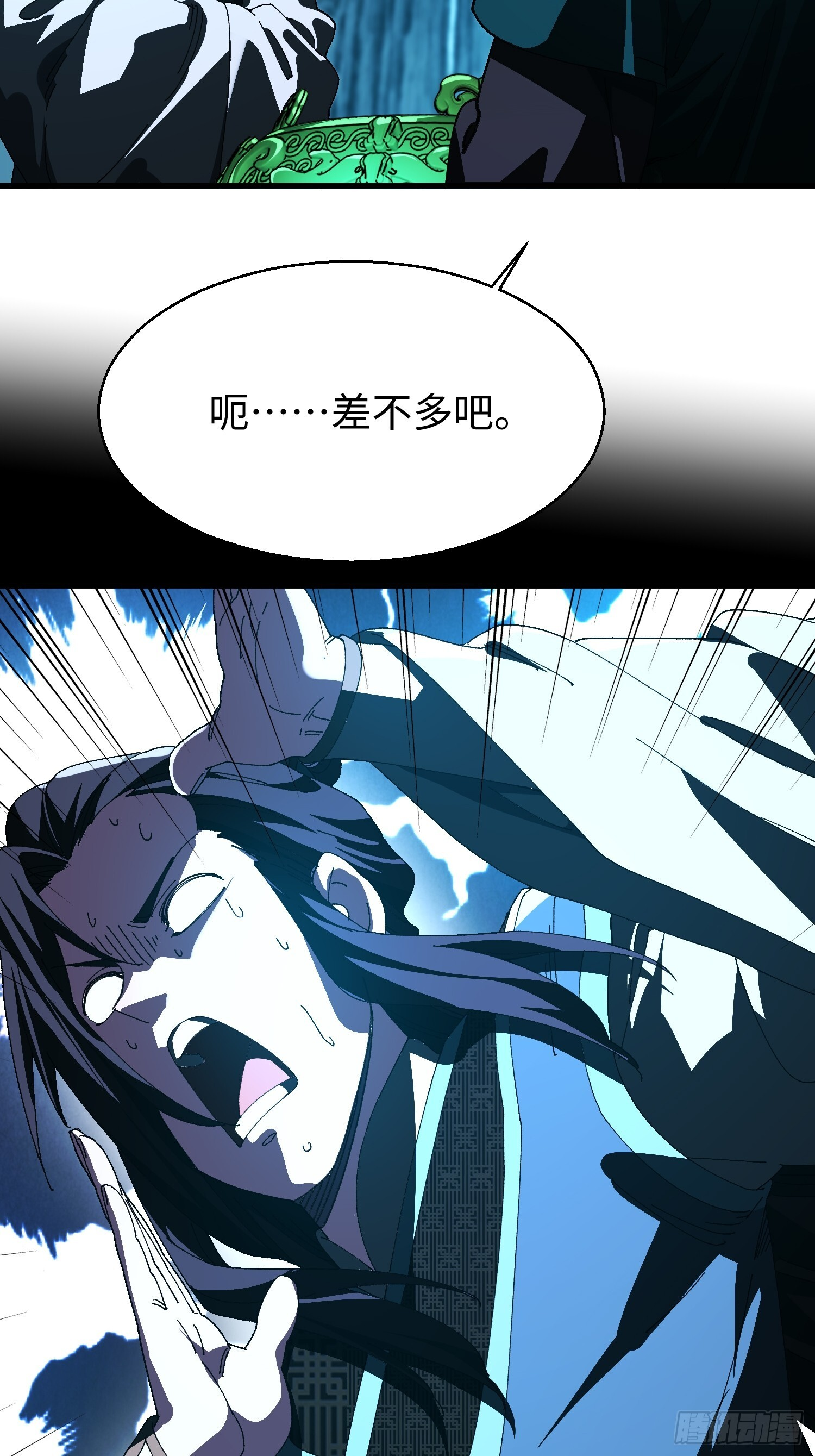 第十八回 无毒炼丹 第21页