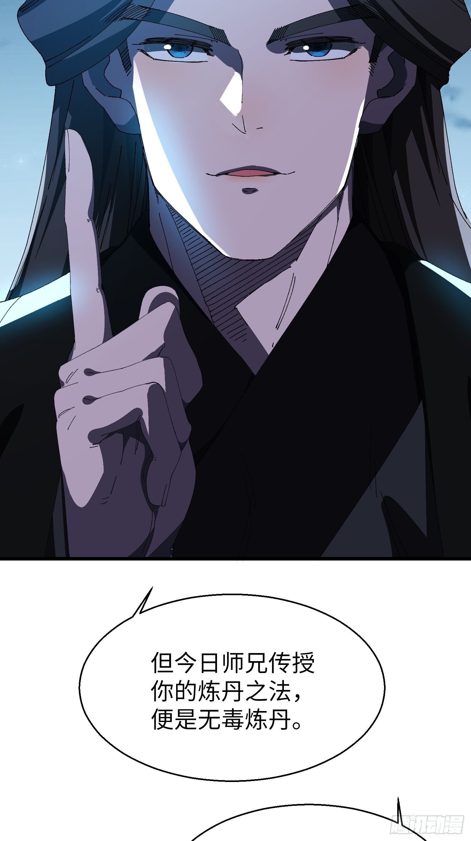 第十八回 无毒炼丹 第27页