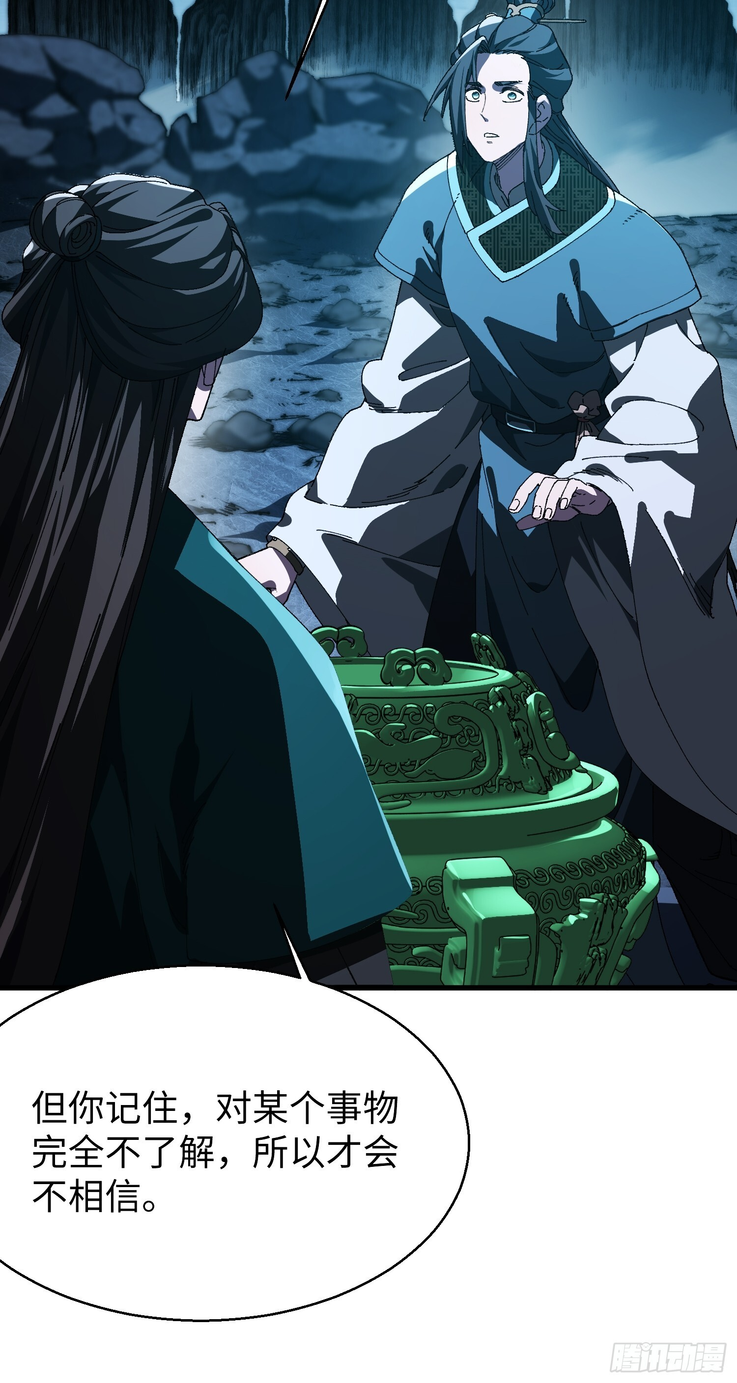 第十八回 无毒炼丹 第32页
