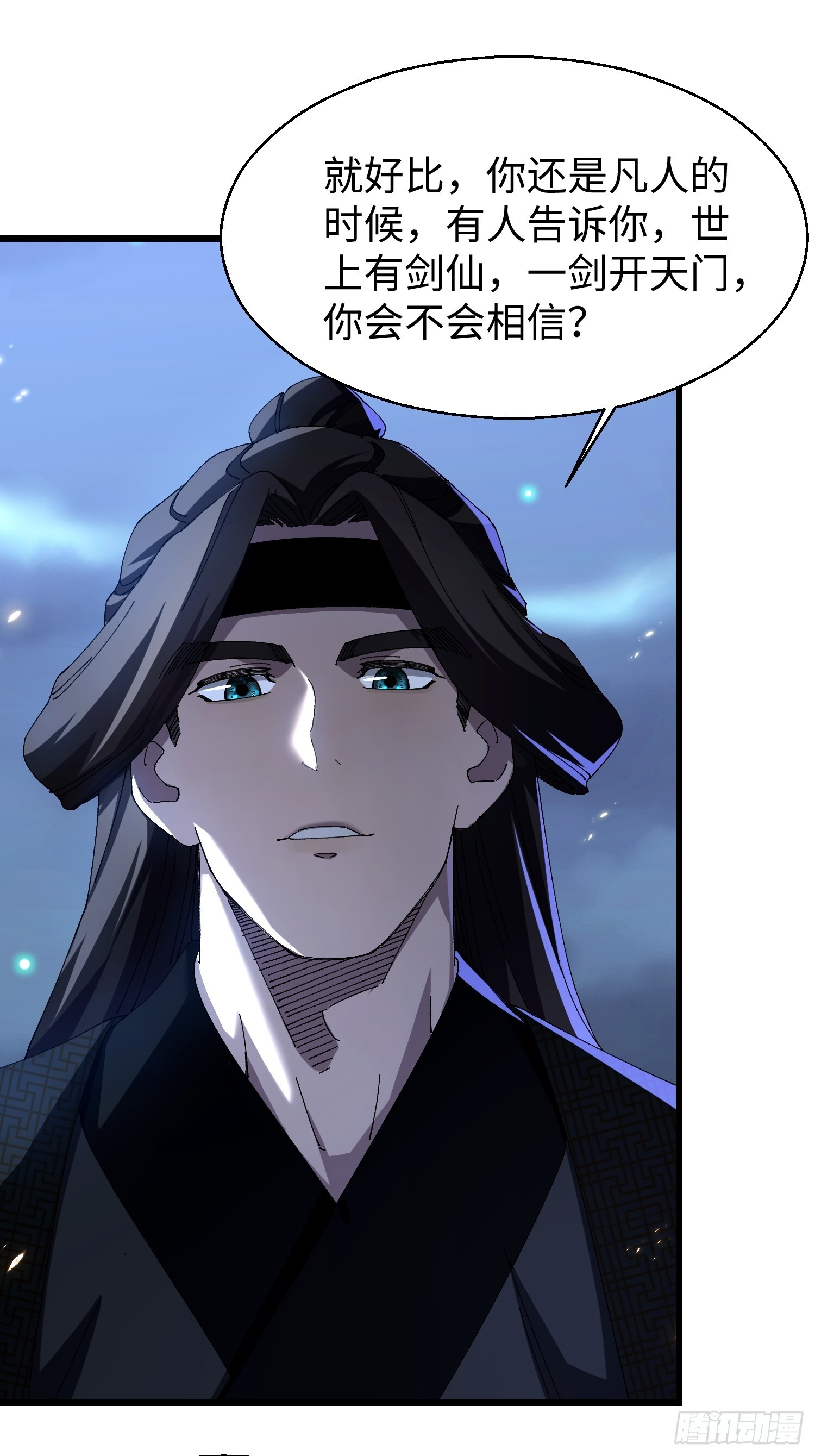 第十八回 无毒炼丹 第33页