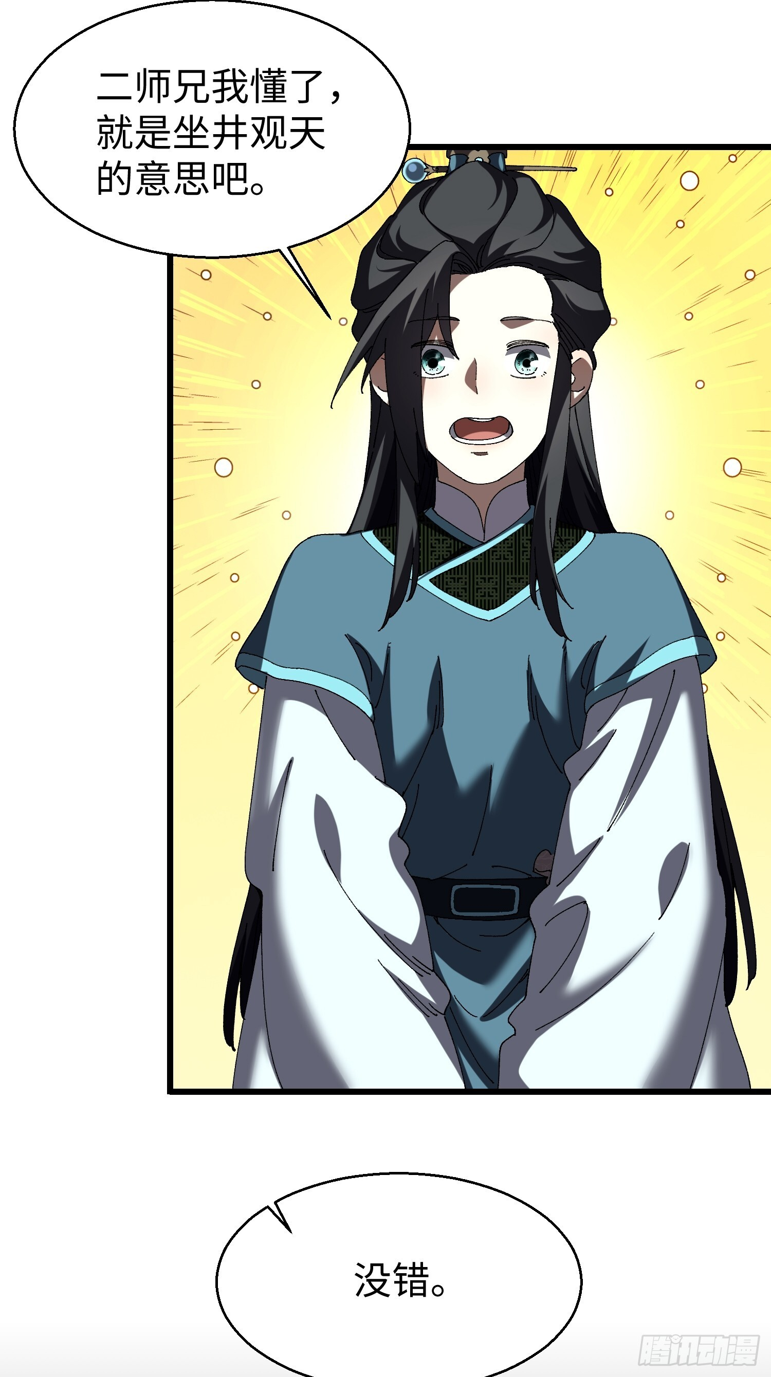 第十八回 无毒炼丹 第34页
