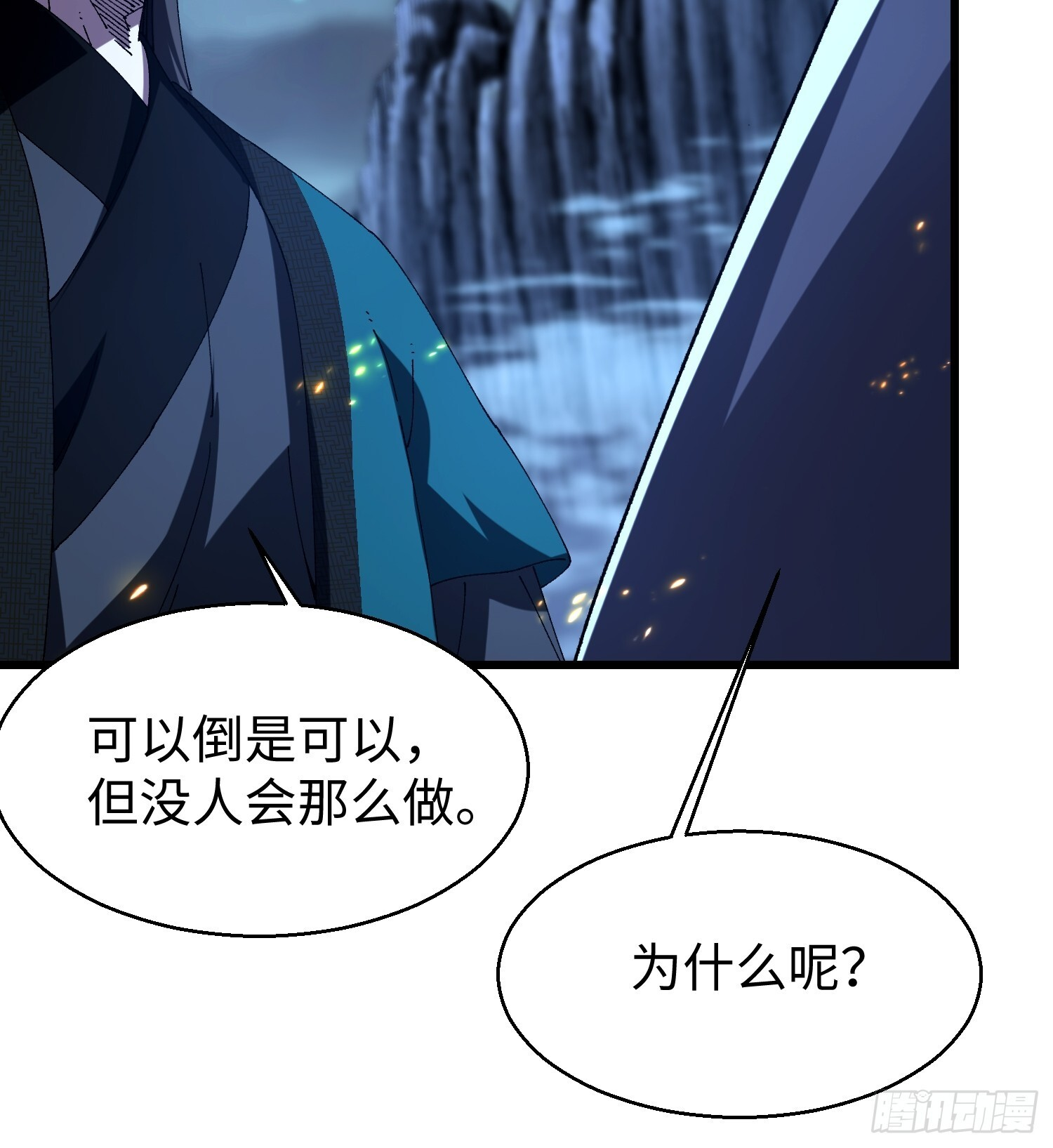 第十八回 无毒炼丹 第41页