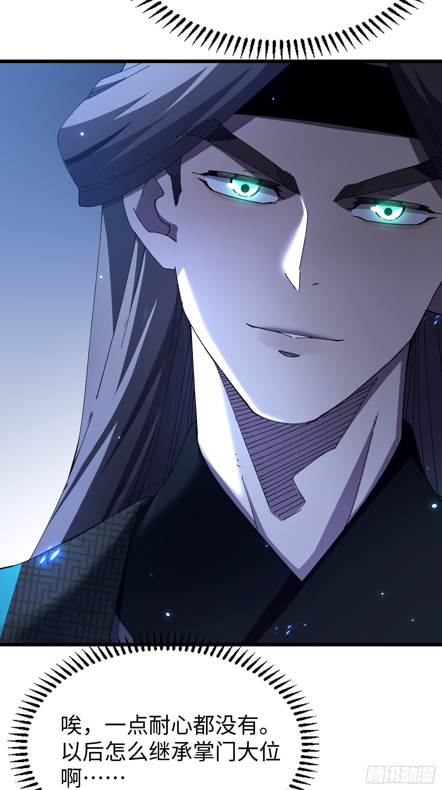 第十八回 无毒炼丹 第46页
