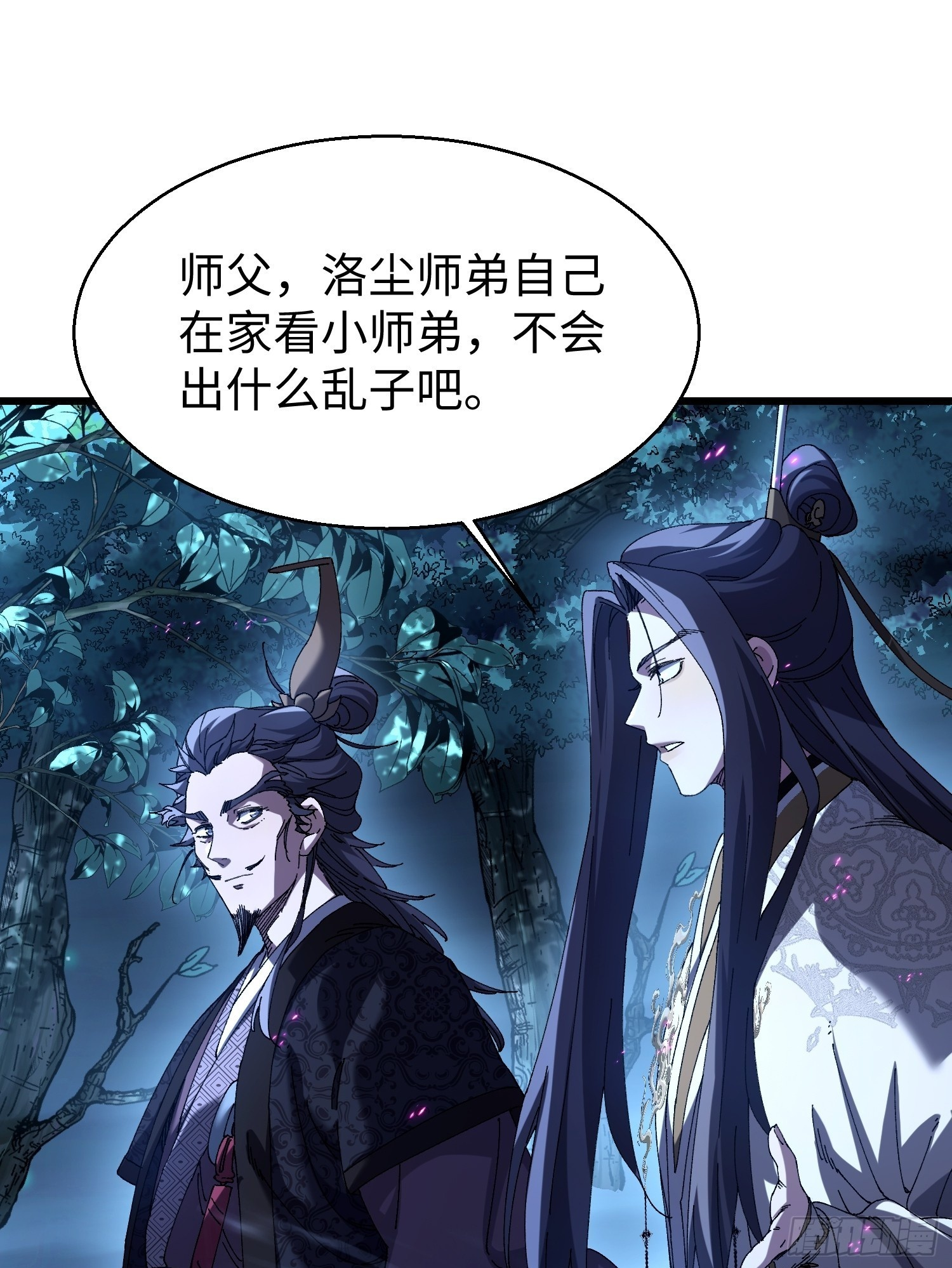 第十八回 无毒炼丹 第50页
