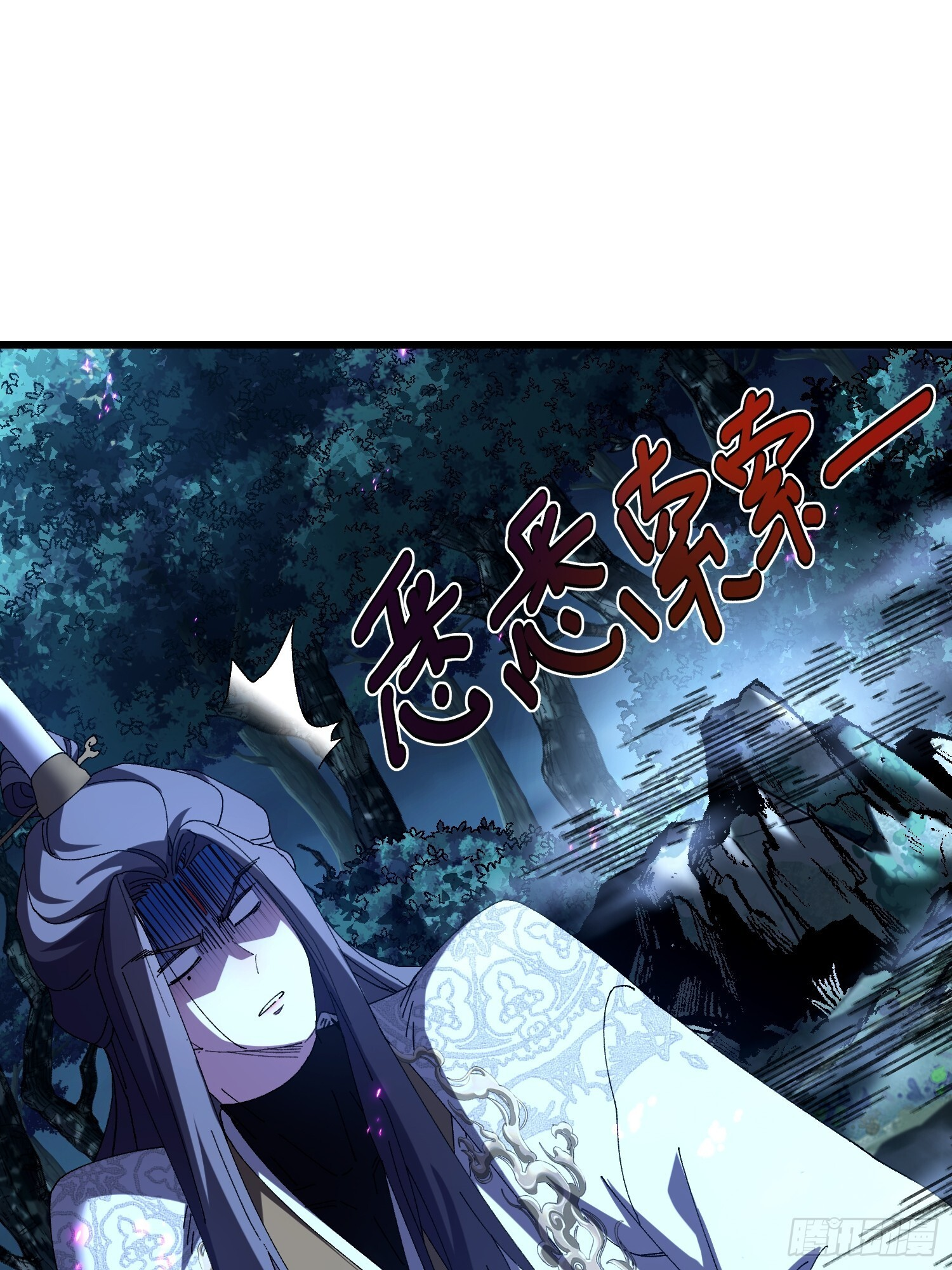第十八回 无毒炼丹 第53页