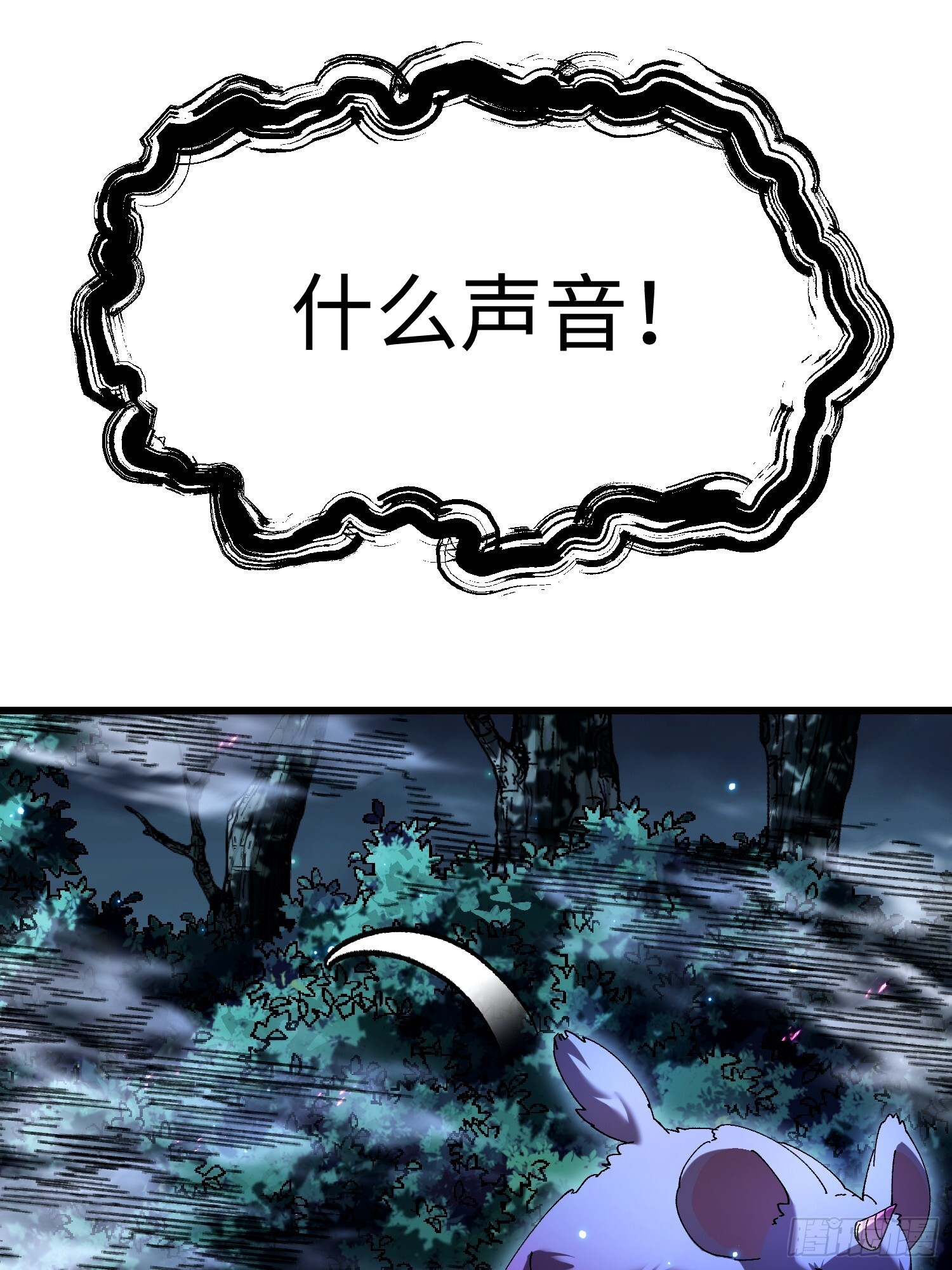 第十八回 无毒炼丹 第56页