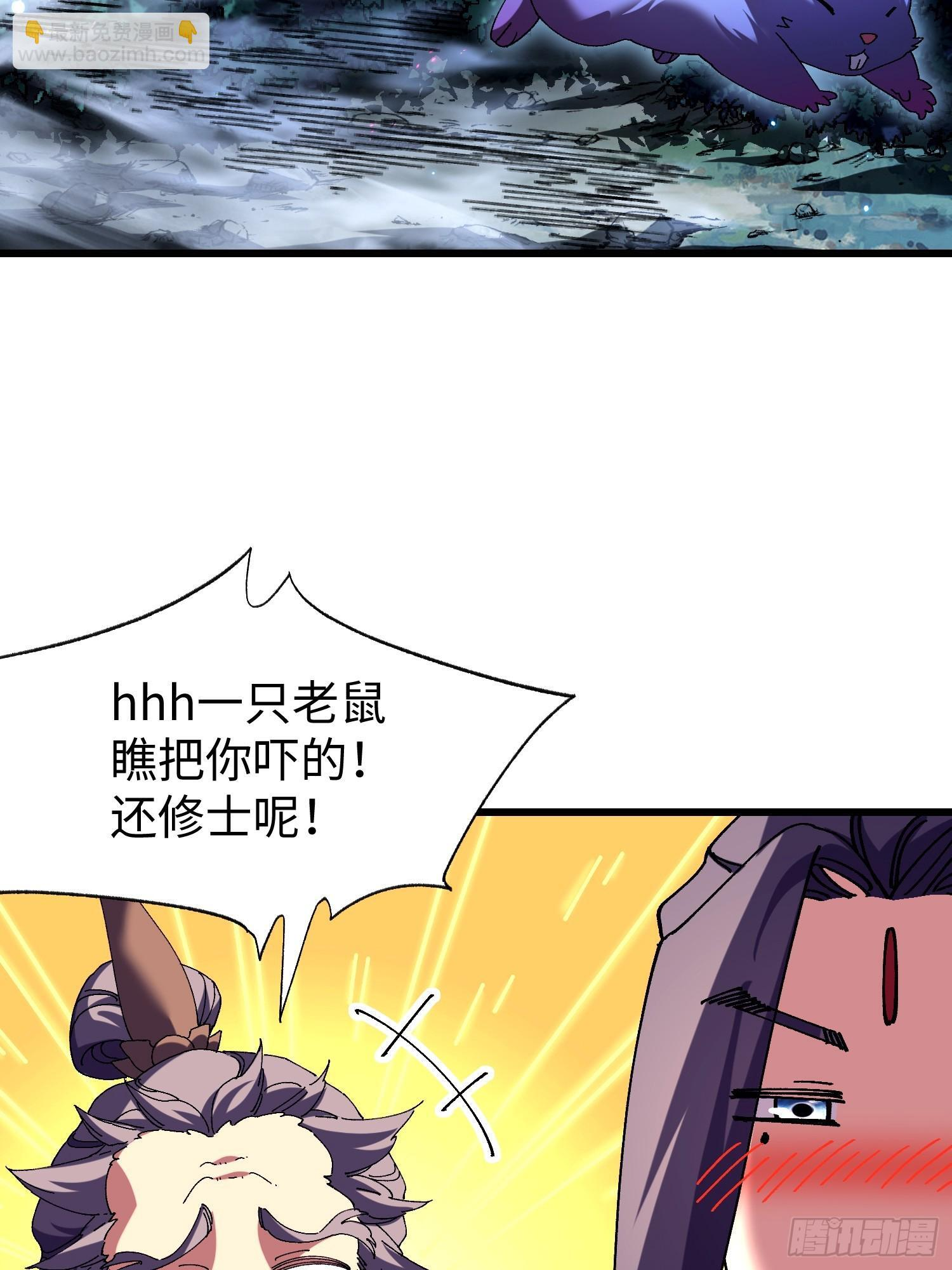 第十八回 无毒炼丹 第57页